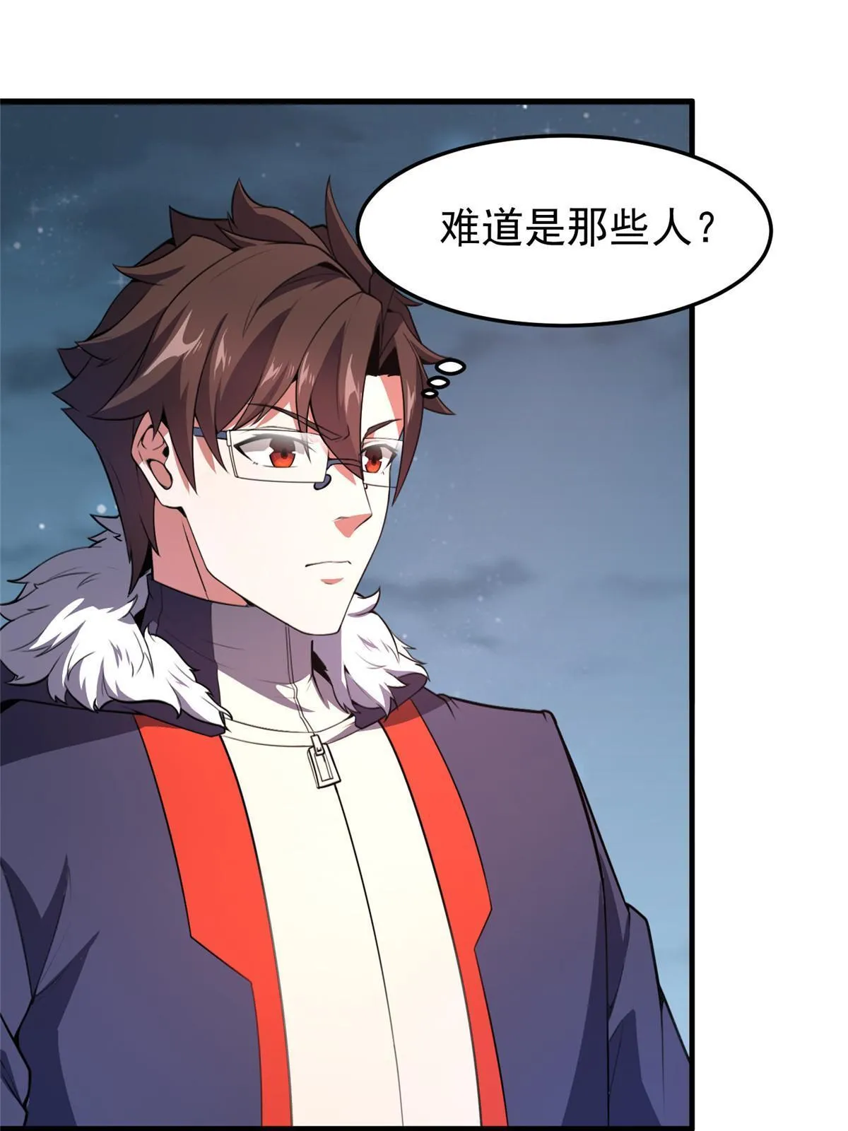 165 神秘御使 第28页