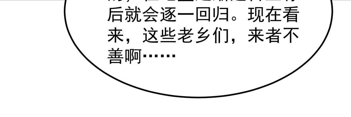165 神秘御使 第31页