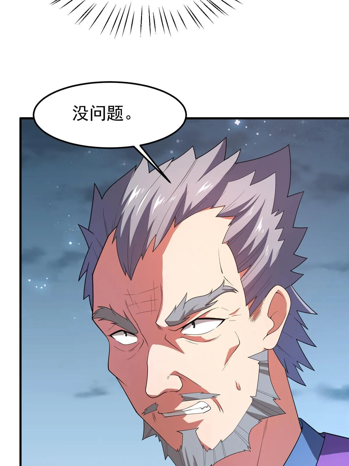 165 神秘御使 第36页
