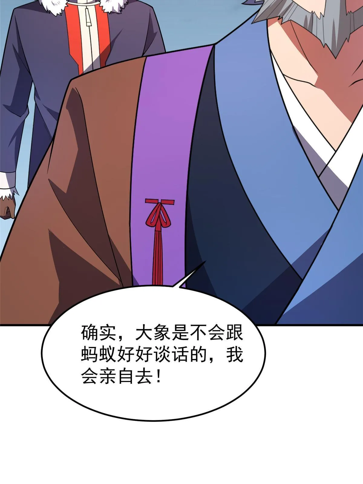 165 神秘御使 第38页