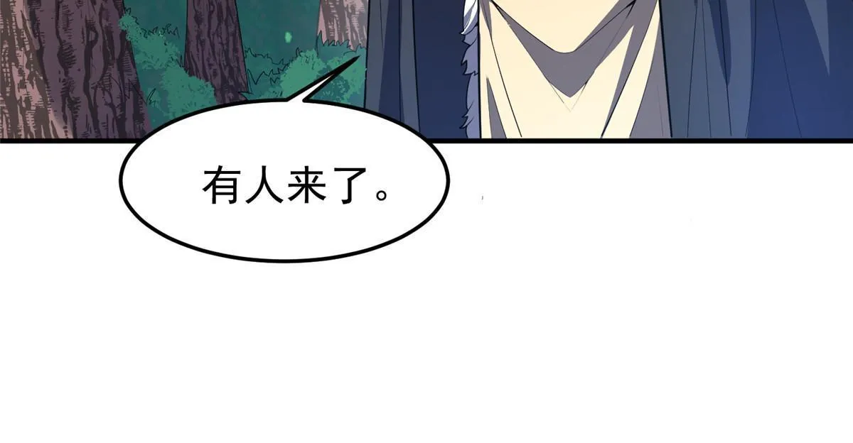 165 神秘御使 第47页