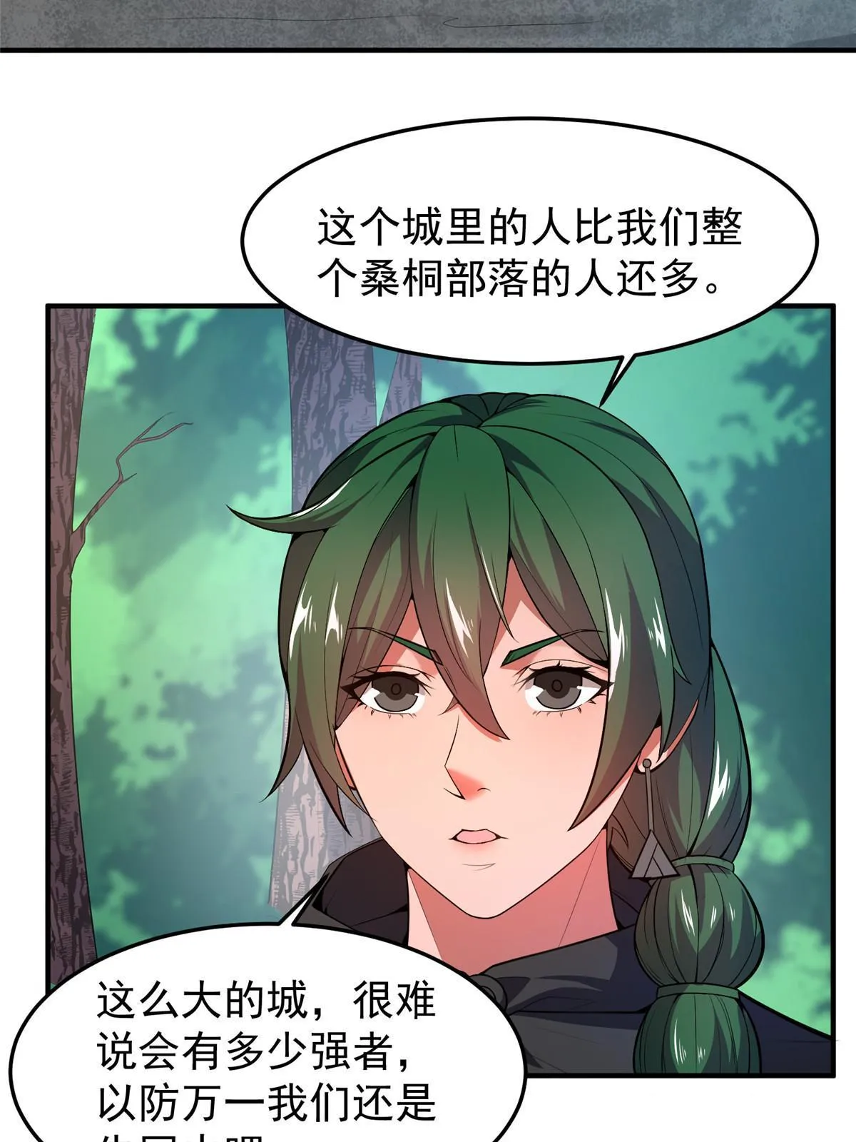 166 对决 第4页