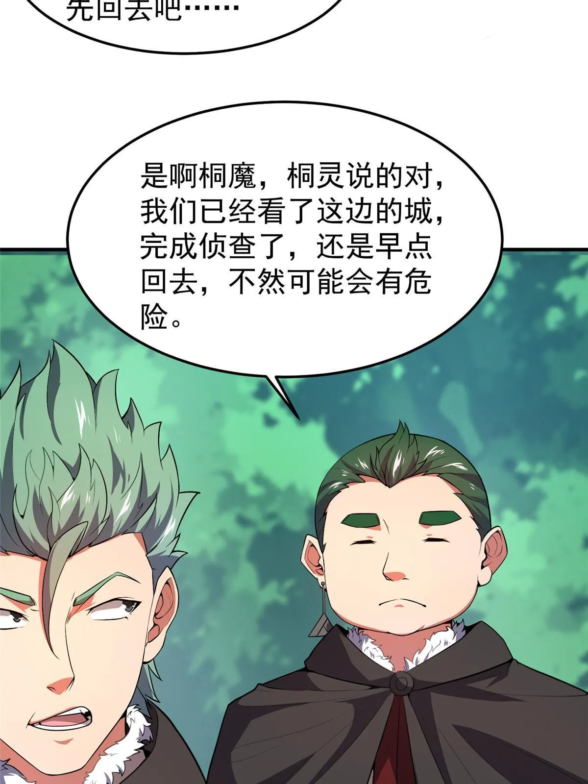 166 对决 第5页