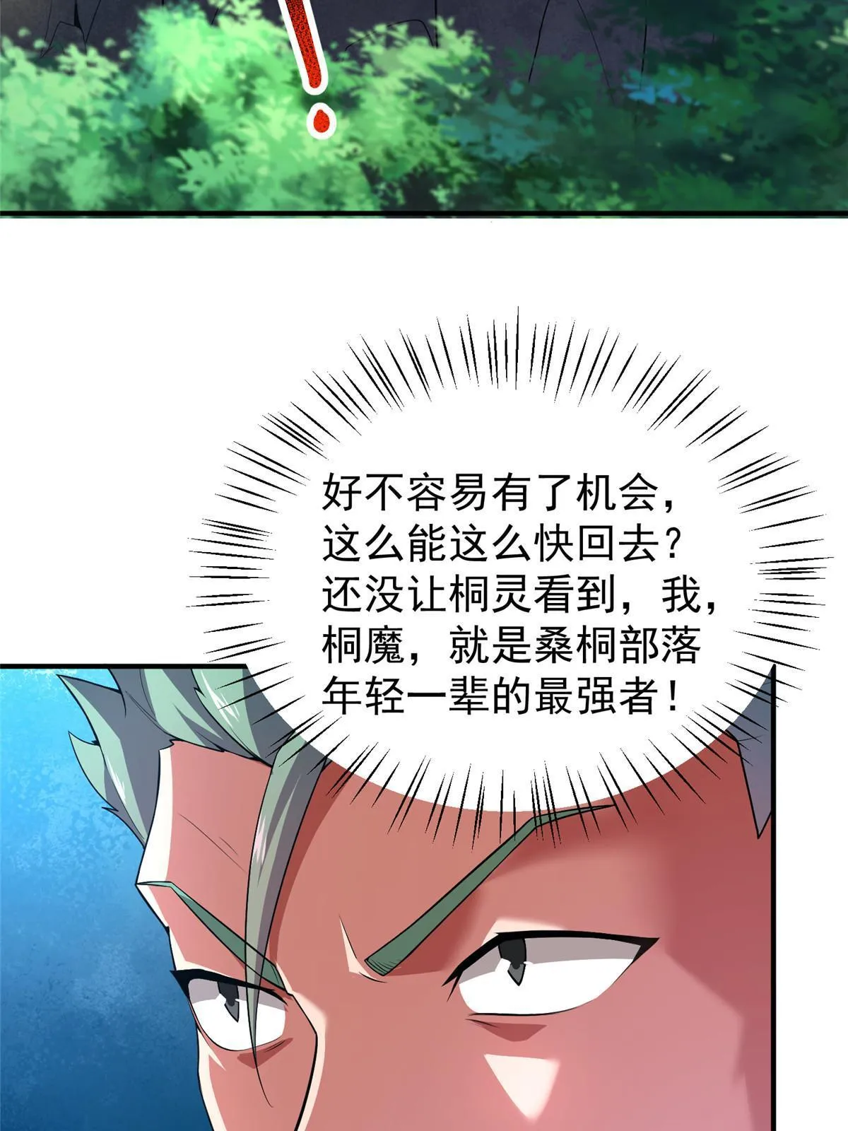166 对决 第8页