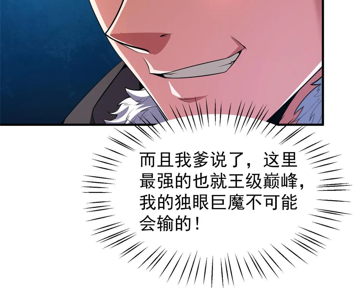 166 对决 第9页