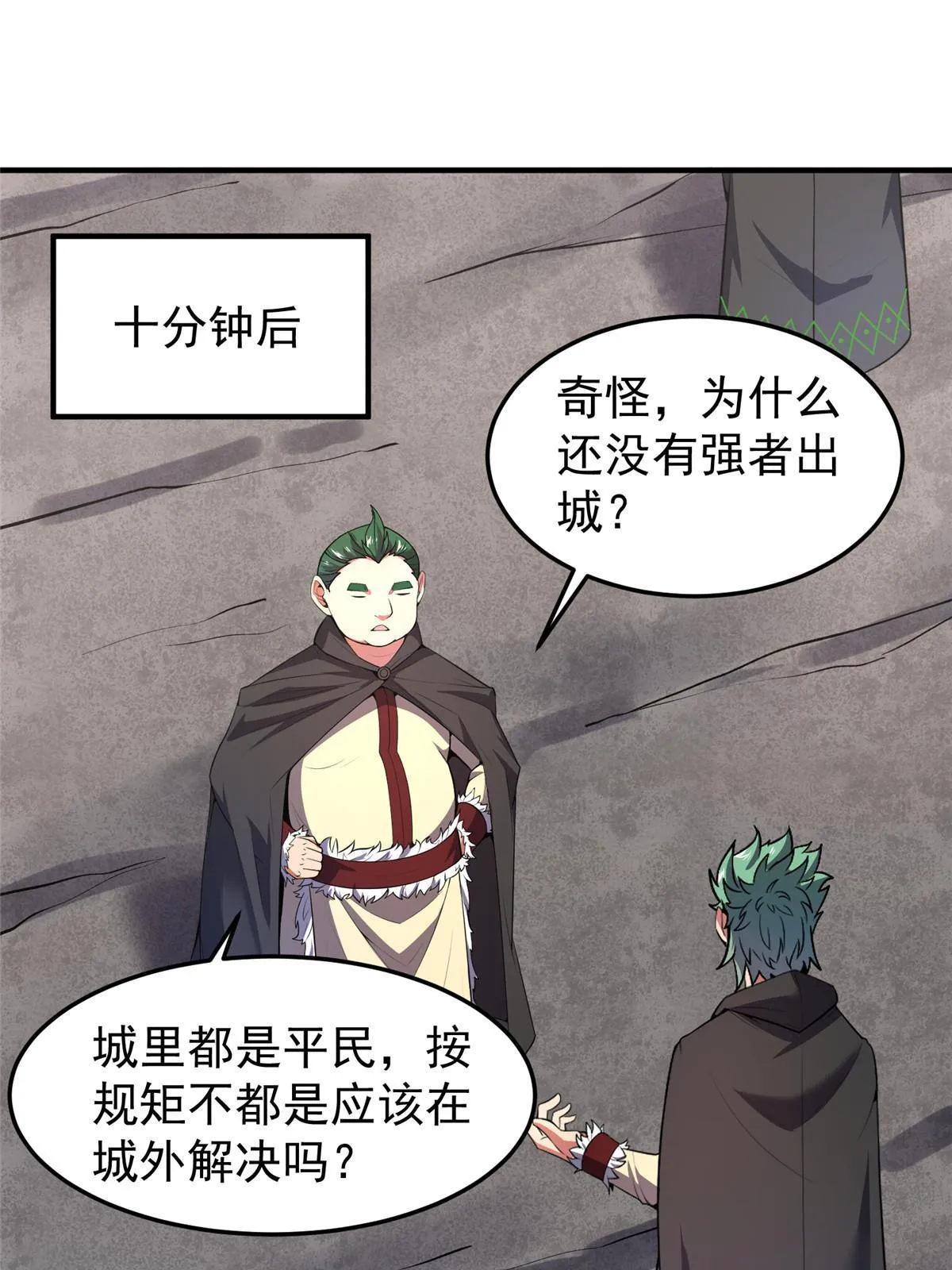 166 对决 第10页