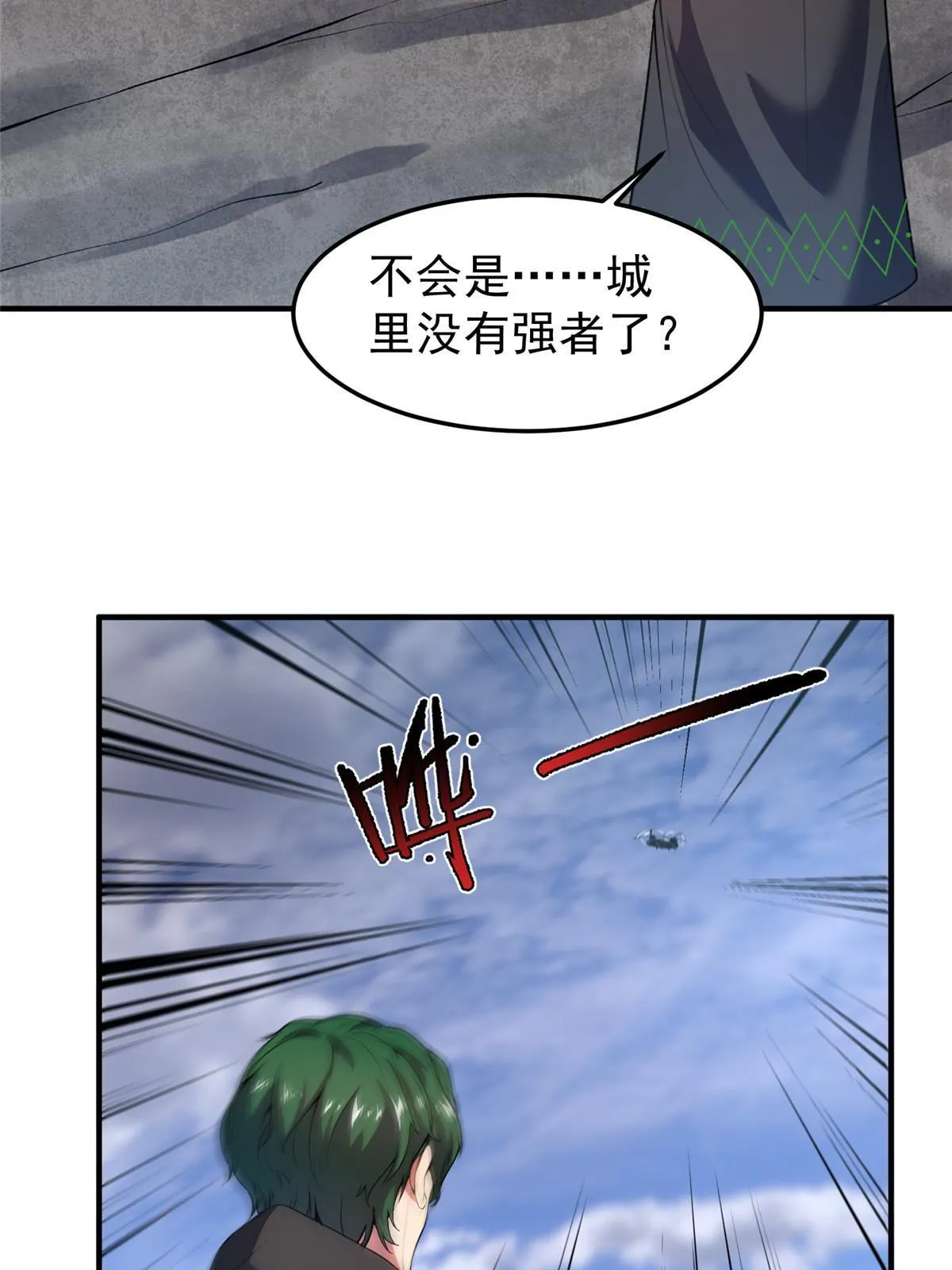 166 对决 第11页