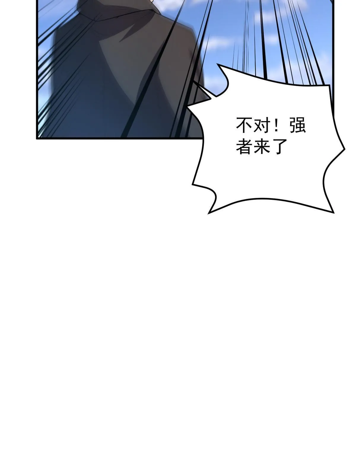 166 对决 第12页
