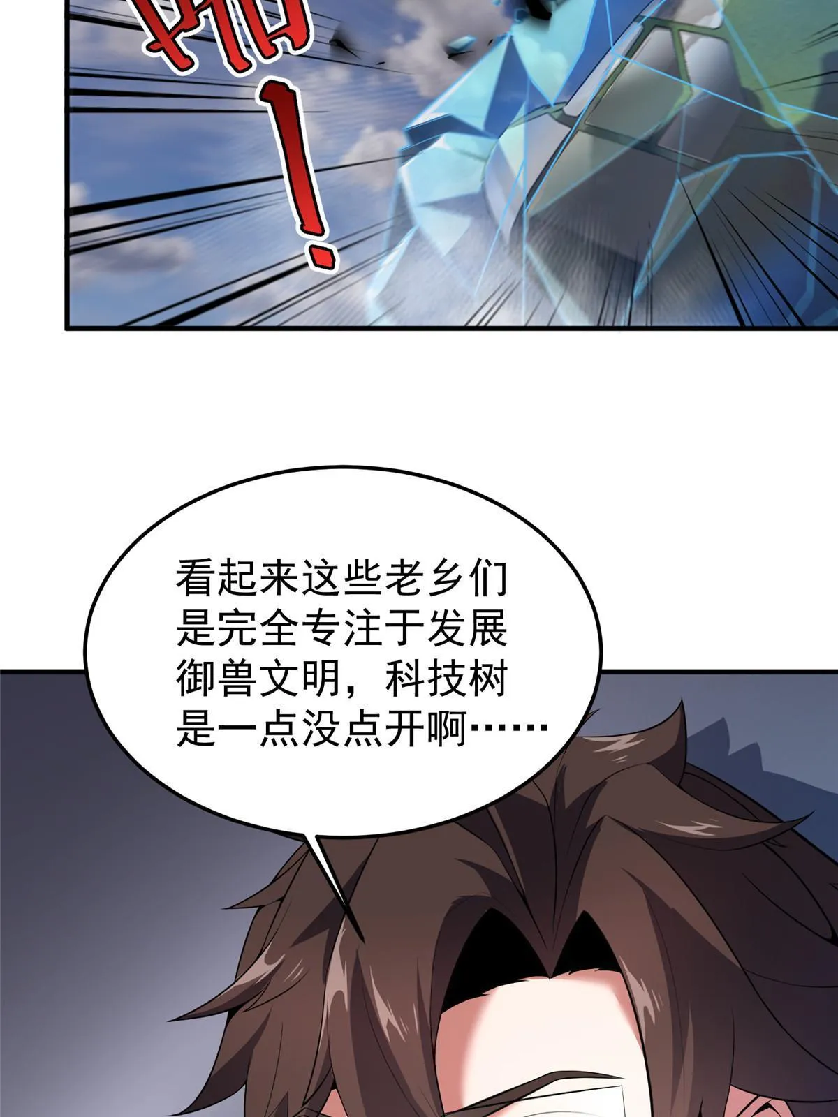 166 对决 第20页