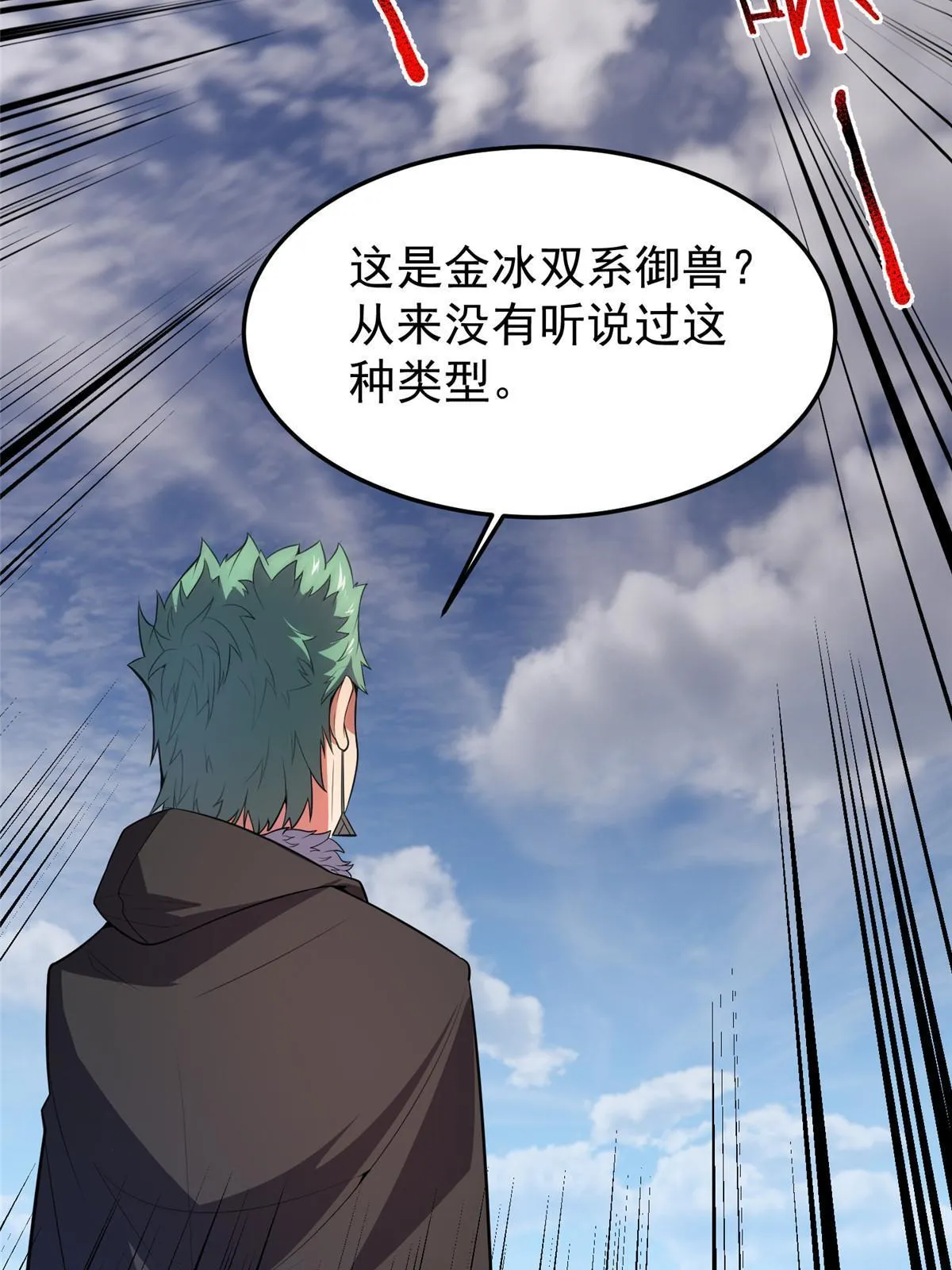 166 对决 第22页