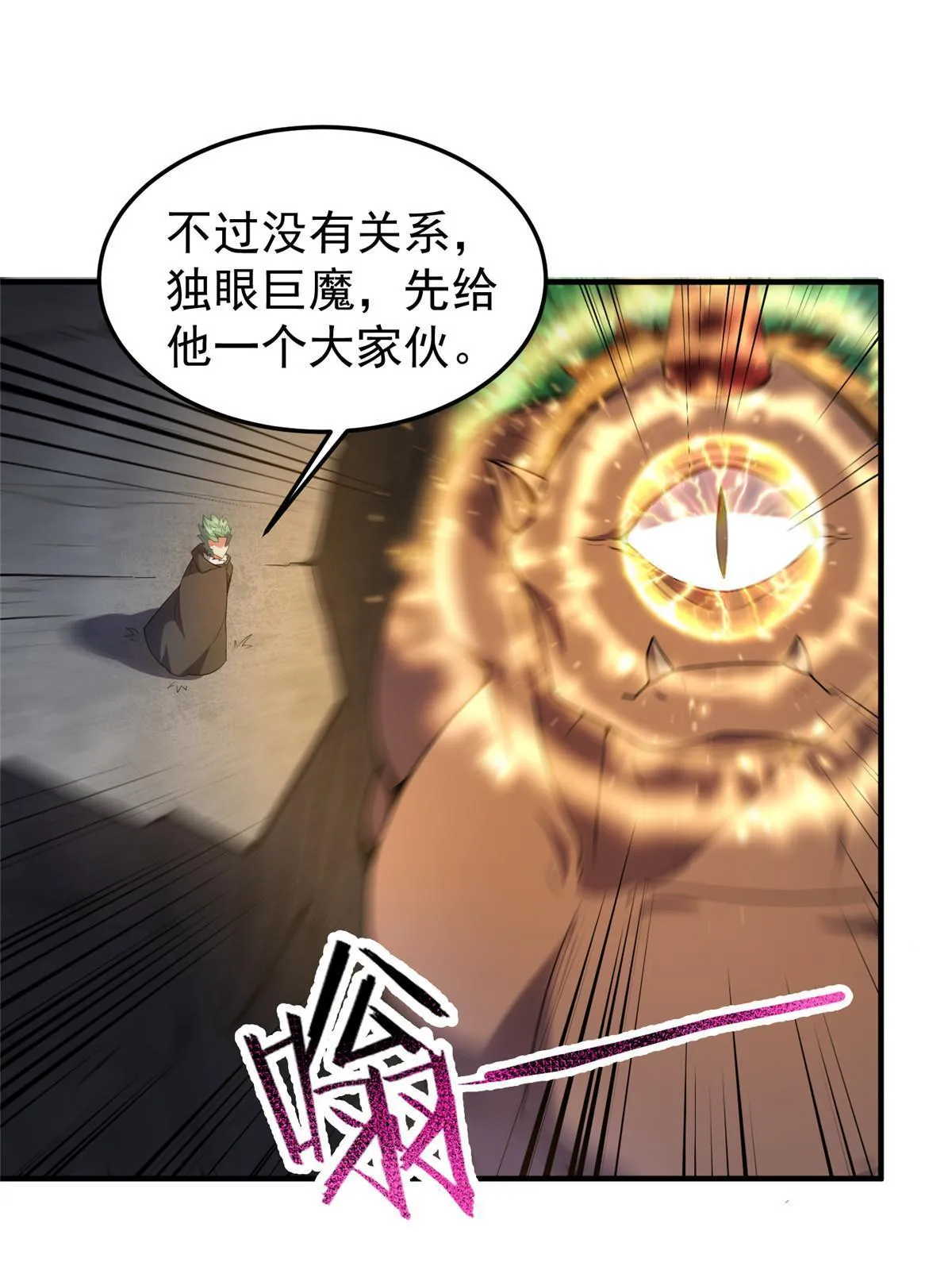 166 对决 第24页