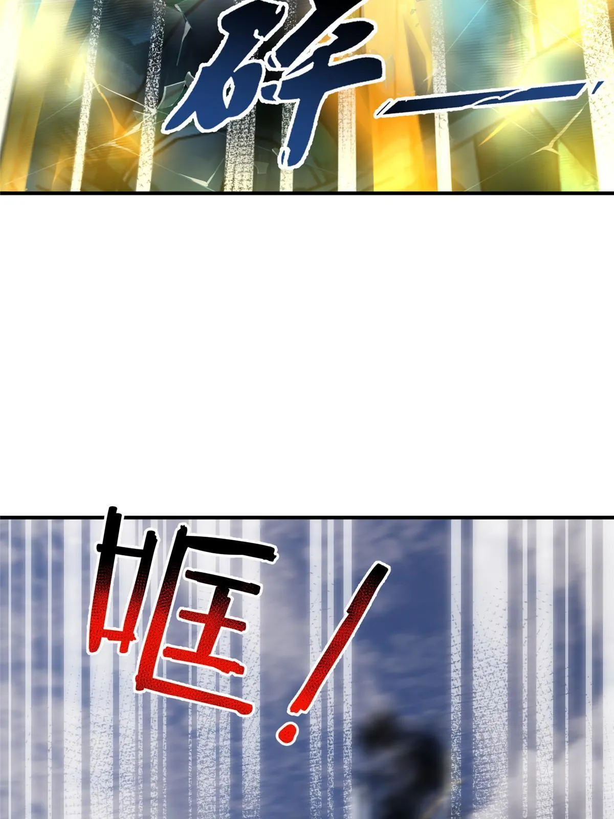 166 对决 第27页
