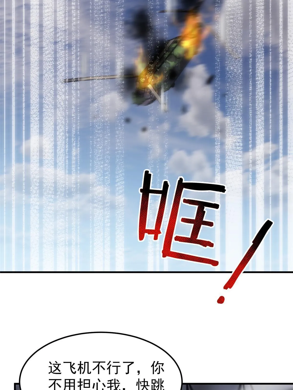 166 对决 第28页