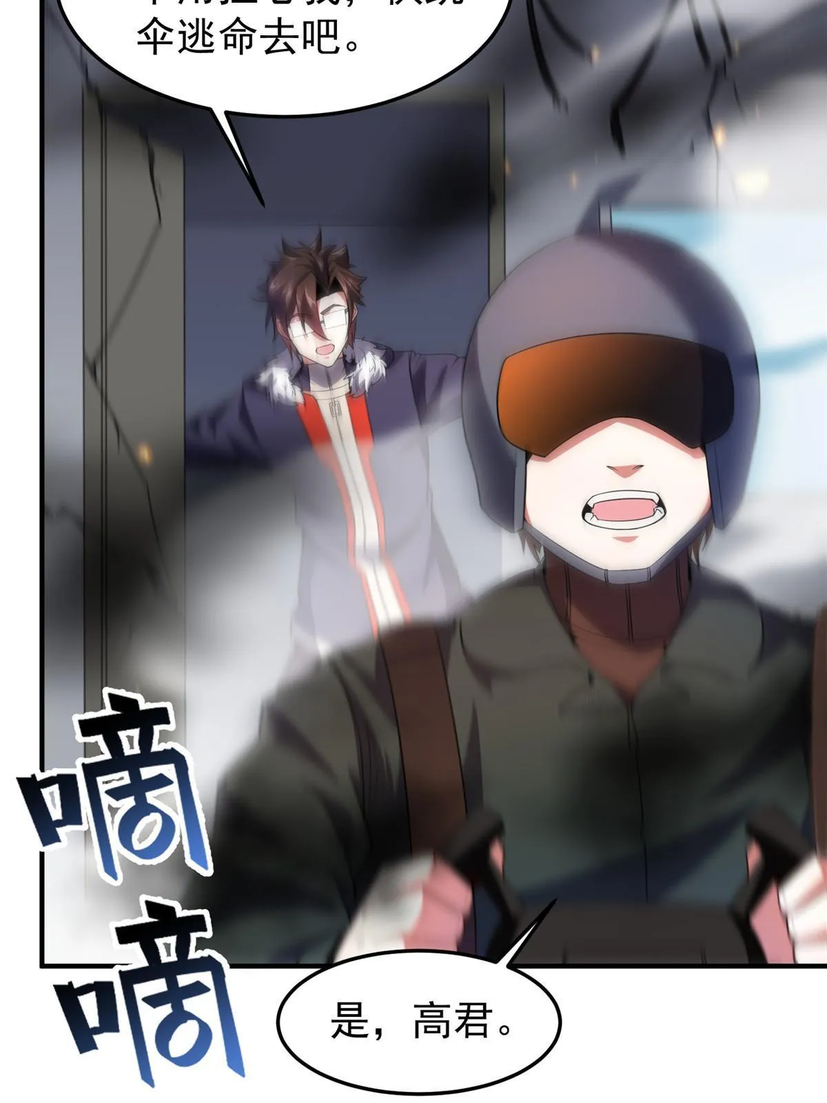 166 对决 第29页