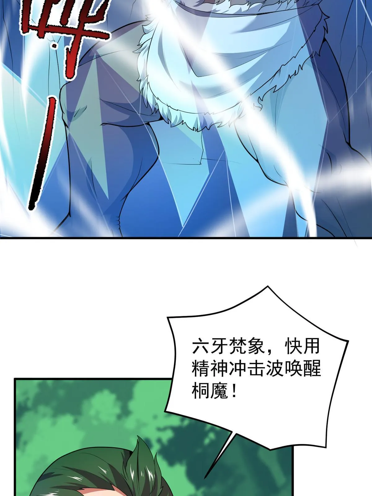 166 对决 第39页