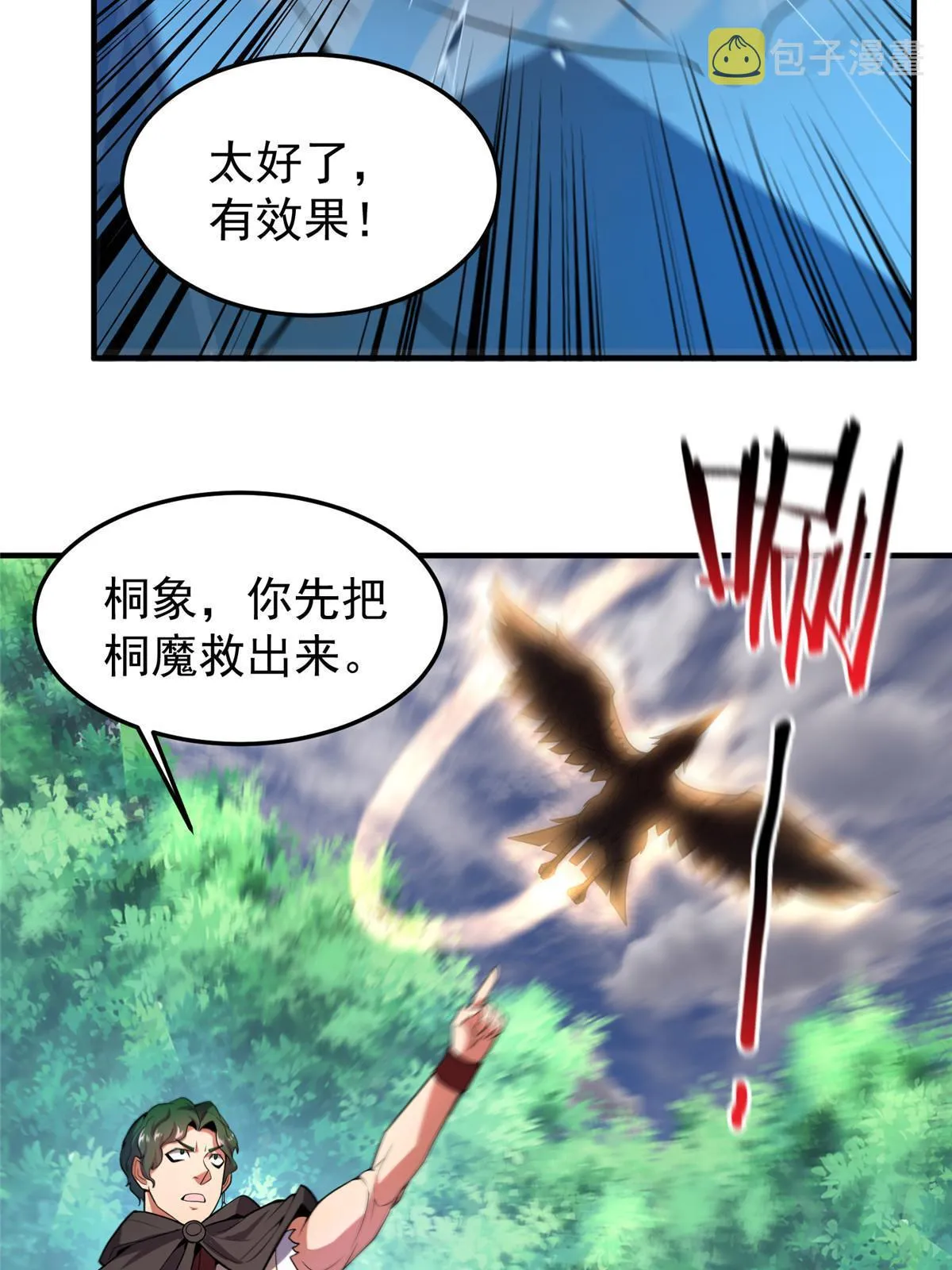 166 对决 第43页