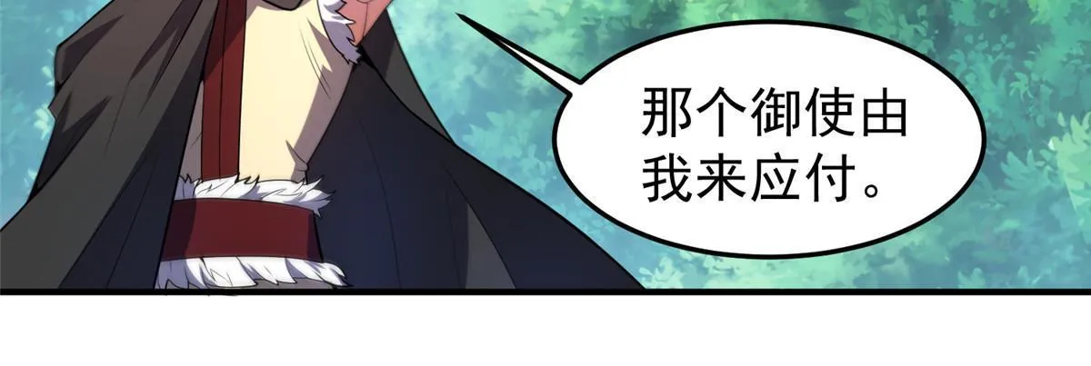 166 对决 第44页