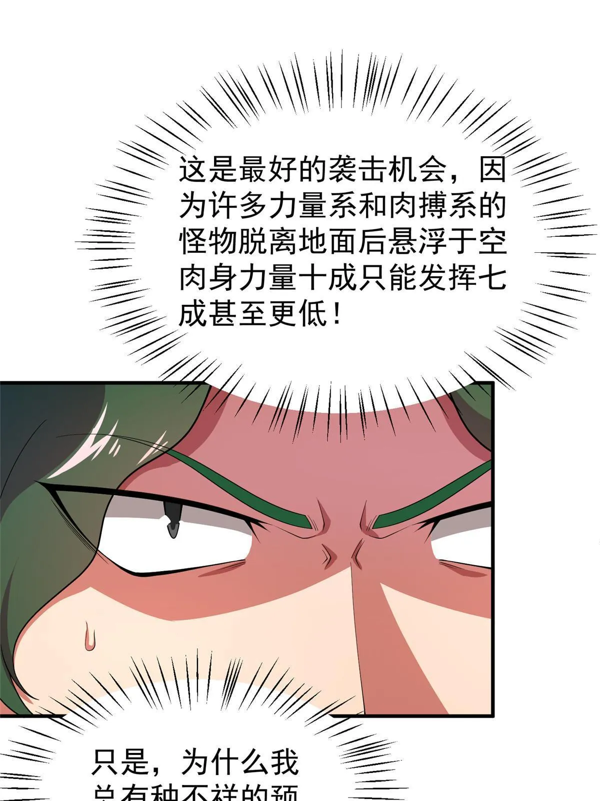 166 对决 第45页