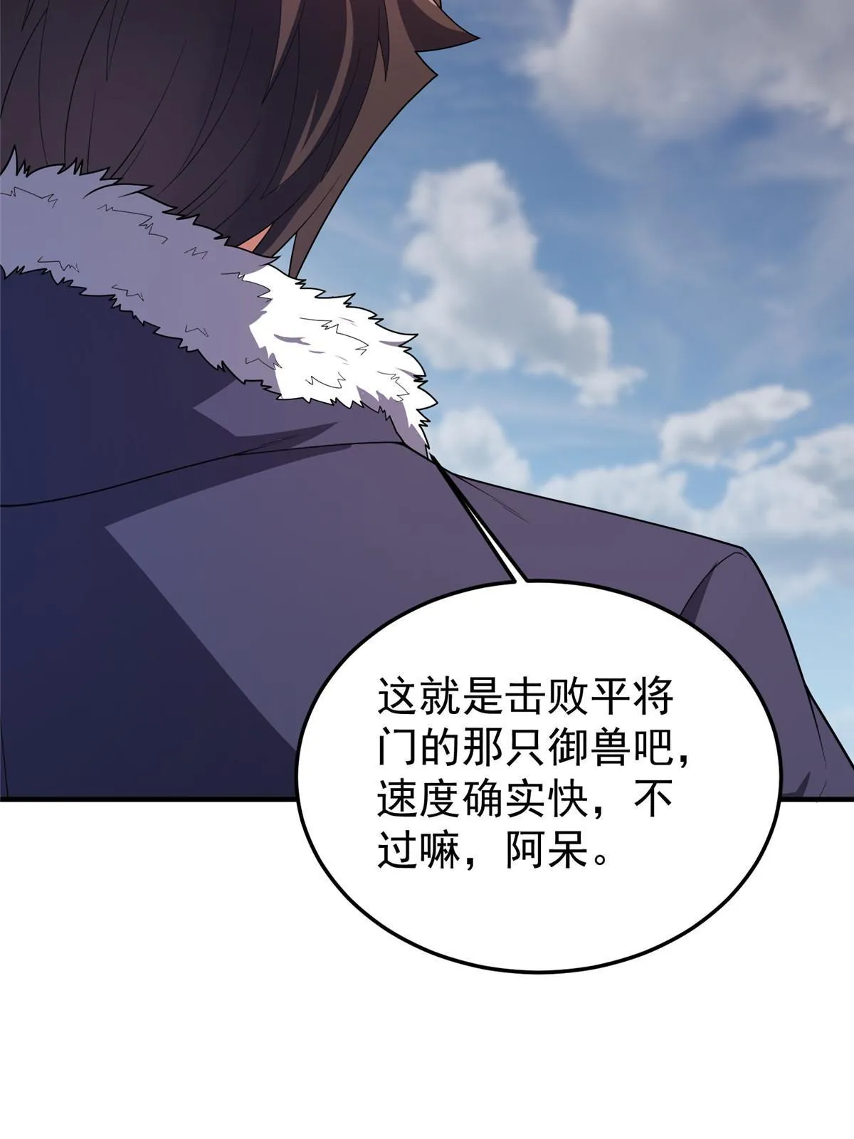 166 对决 第47页