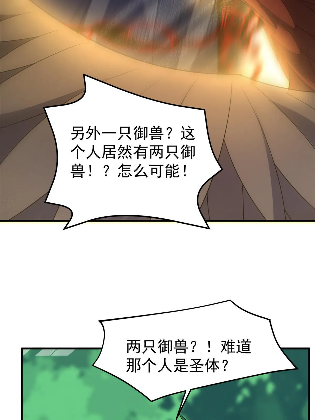 166 对决 第49页
