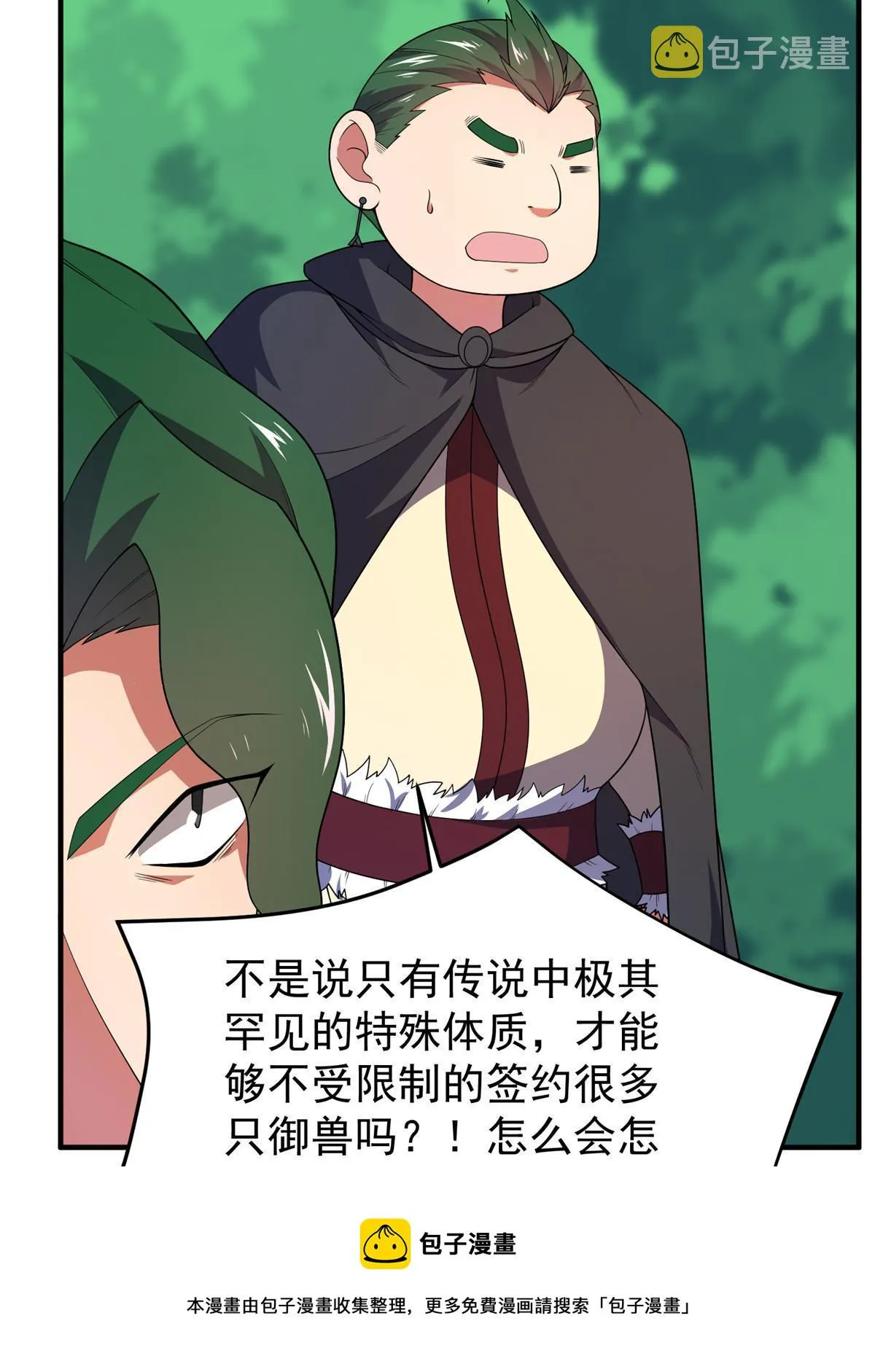 166 对决 第50页