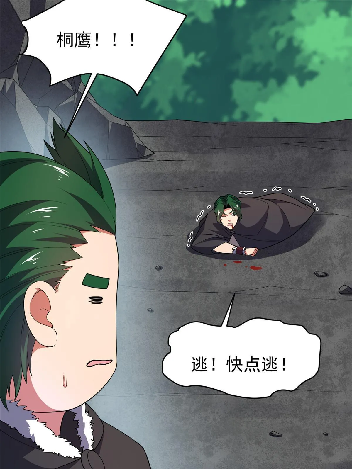166 对决 第59页