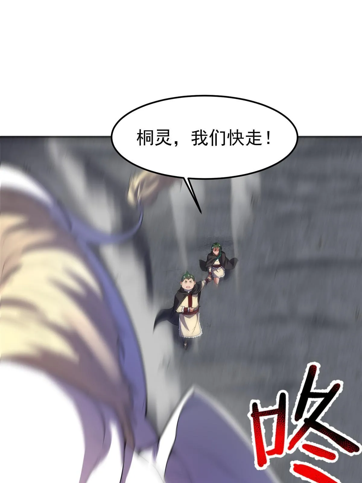 166 对决 第61页