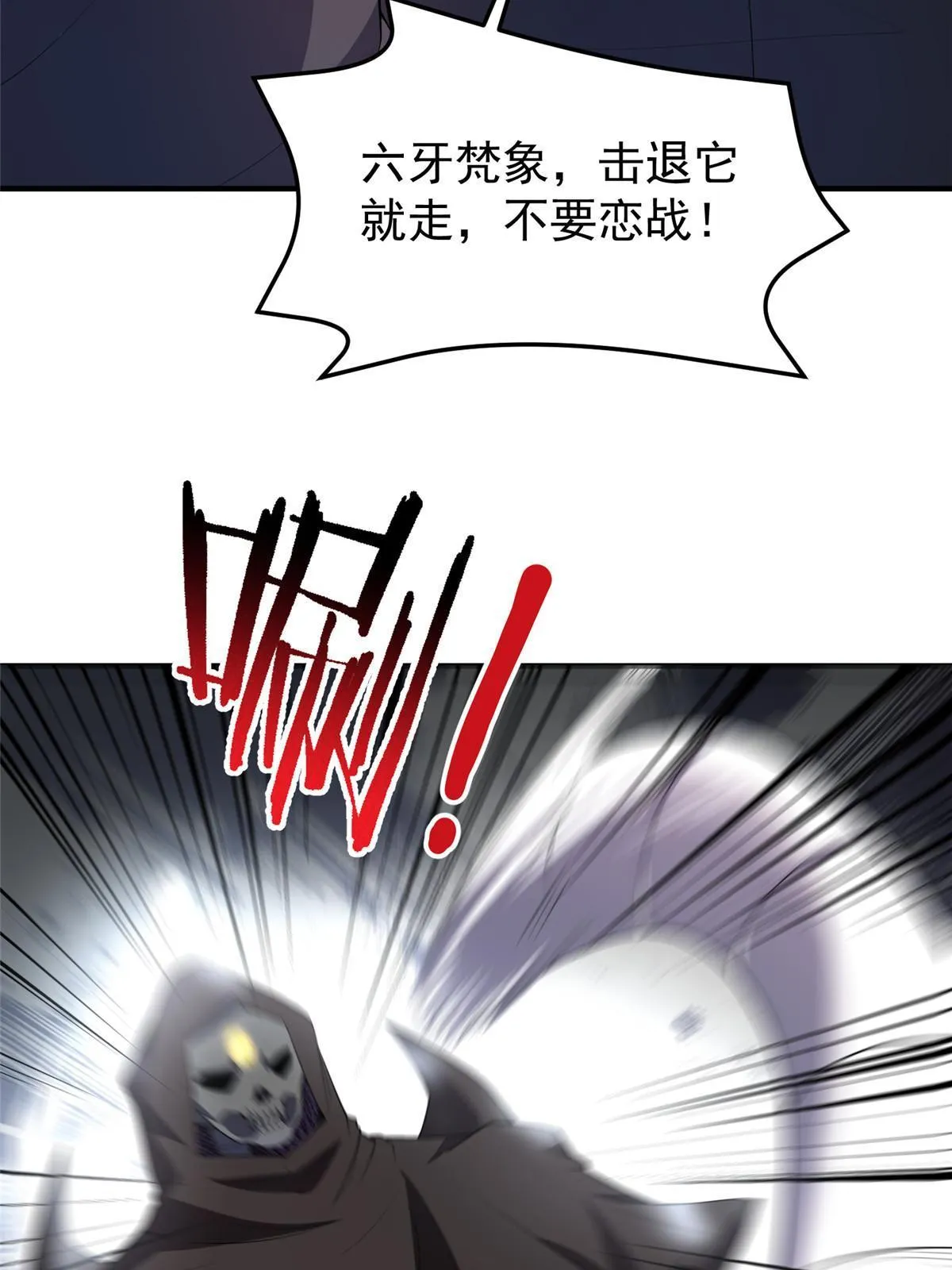 166 对决 第65页