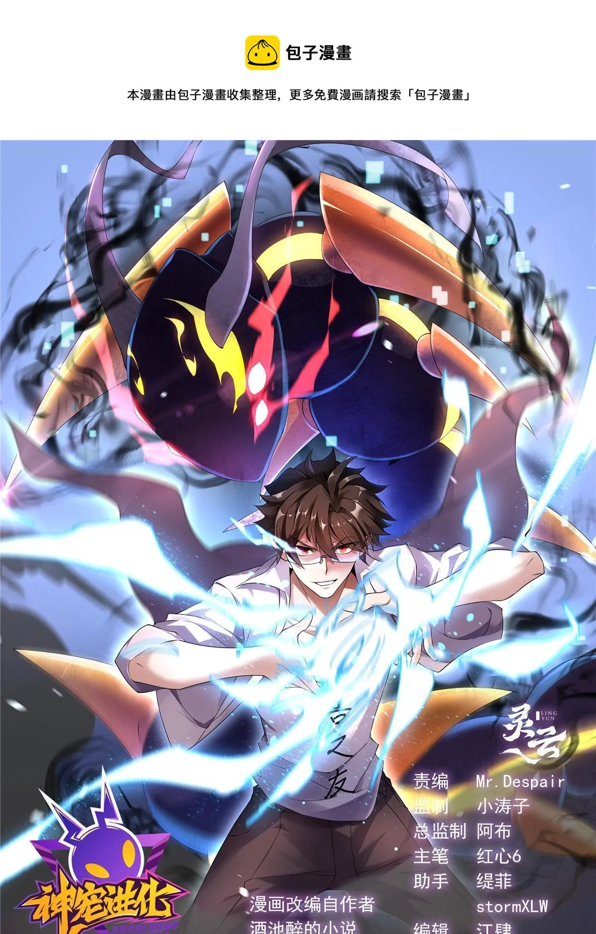 167 全体进化 第1页