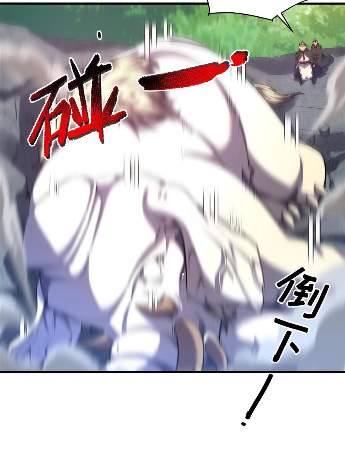 167 全体进化 第7页