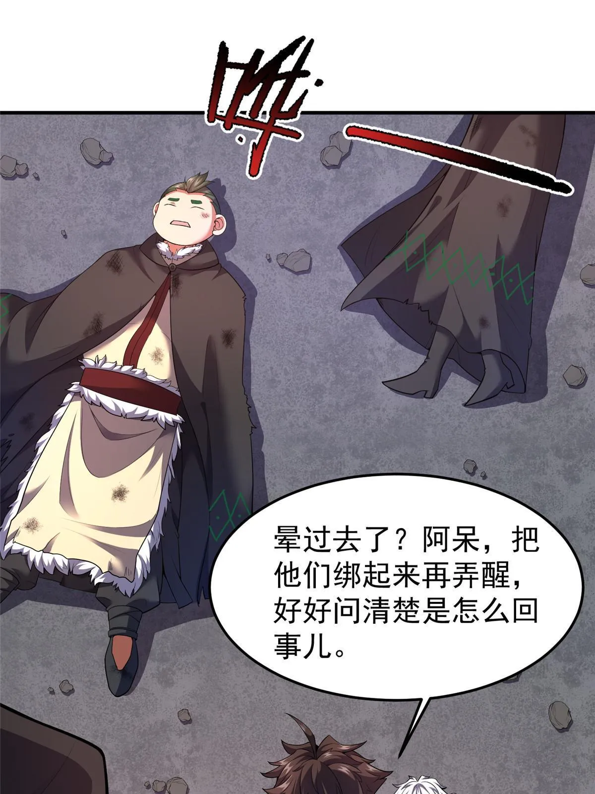 167 全体进化 第10页