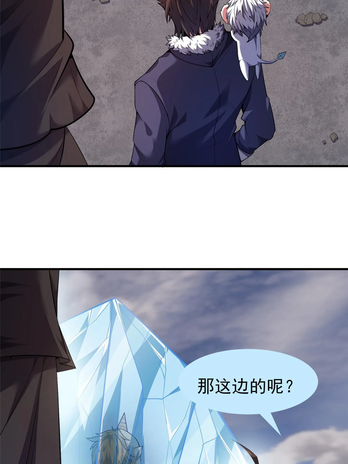 167 全体进化 第11页