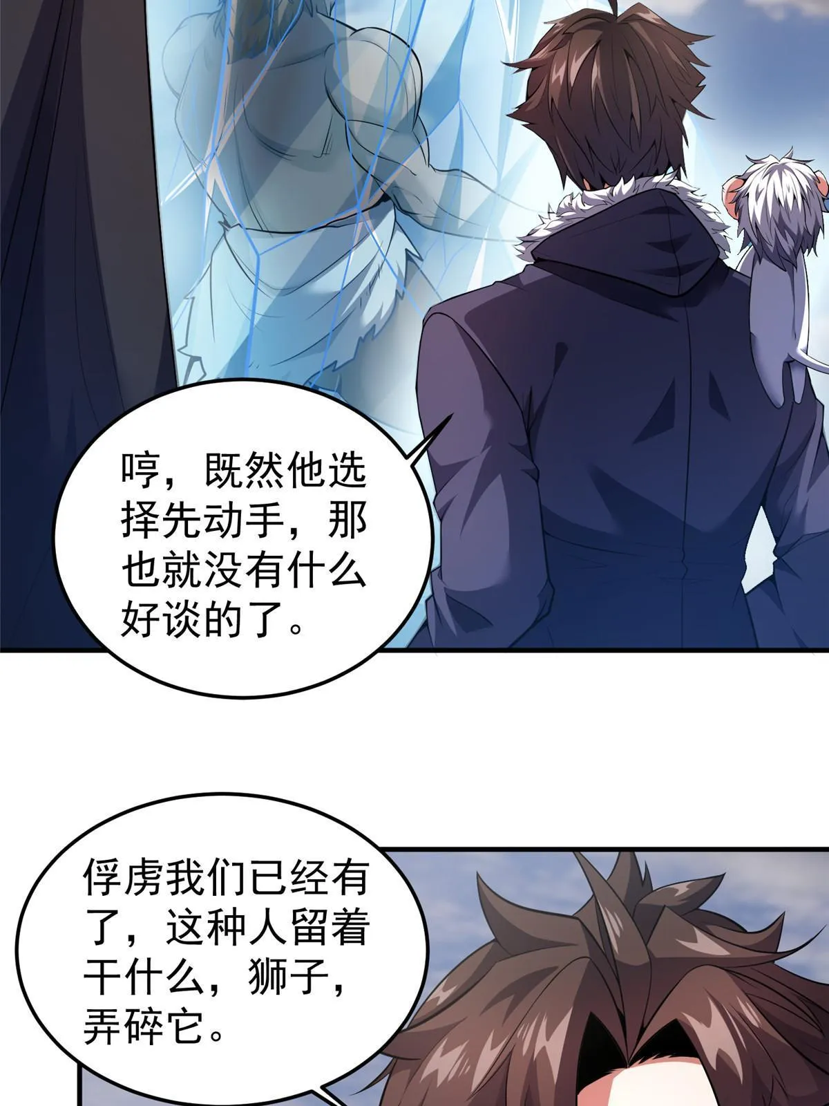 167 全体进化 第12页