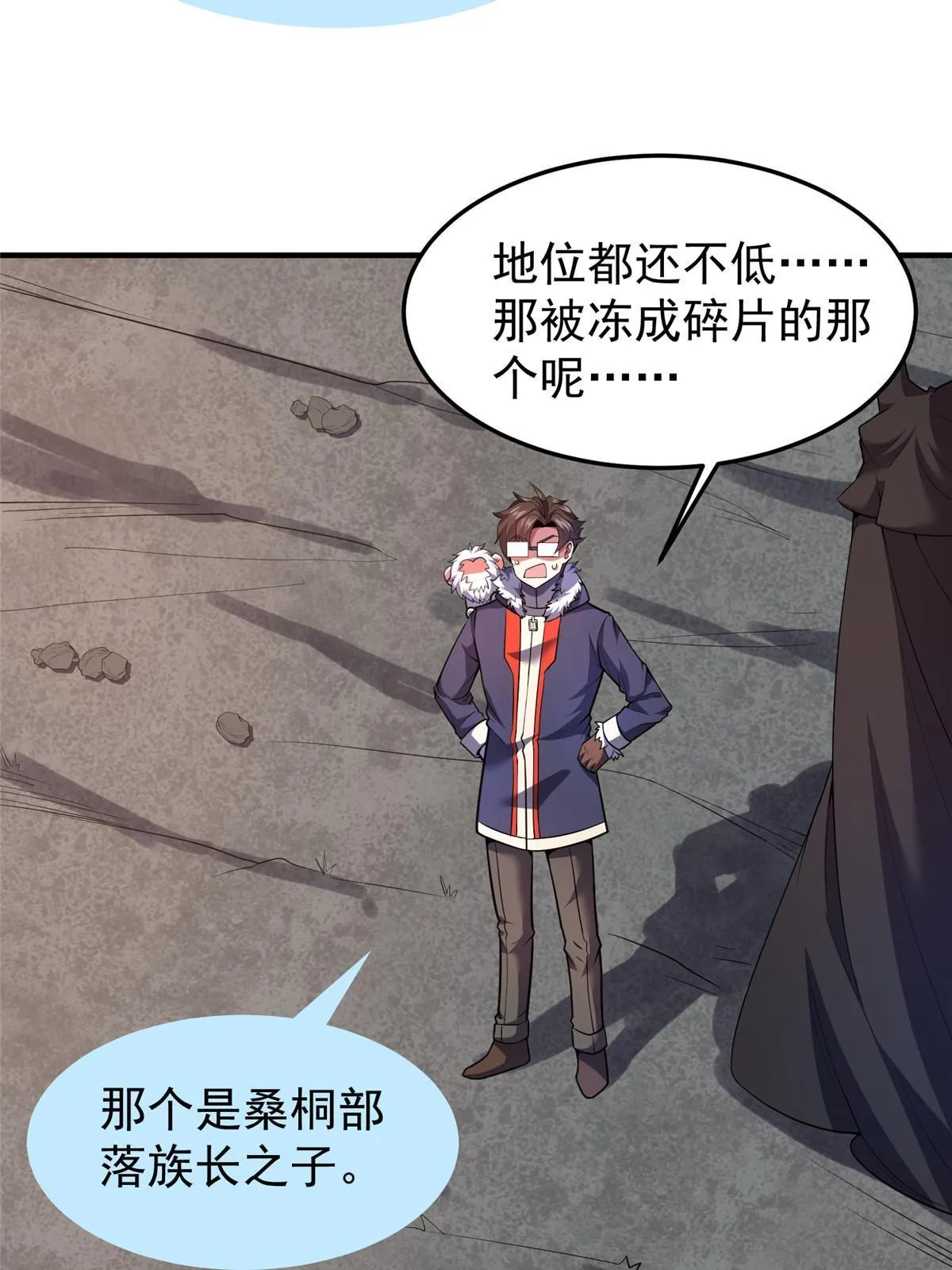 167 全体进化 第20页