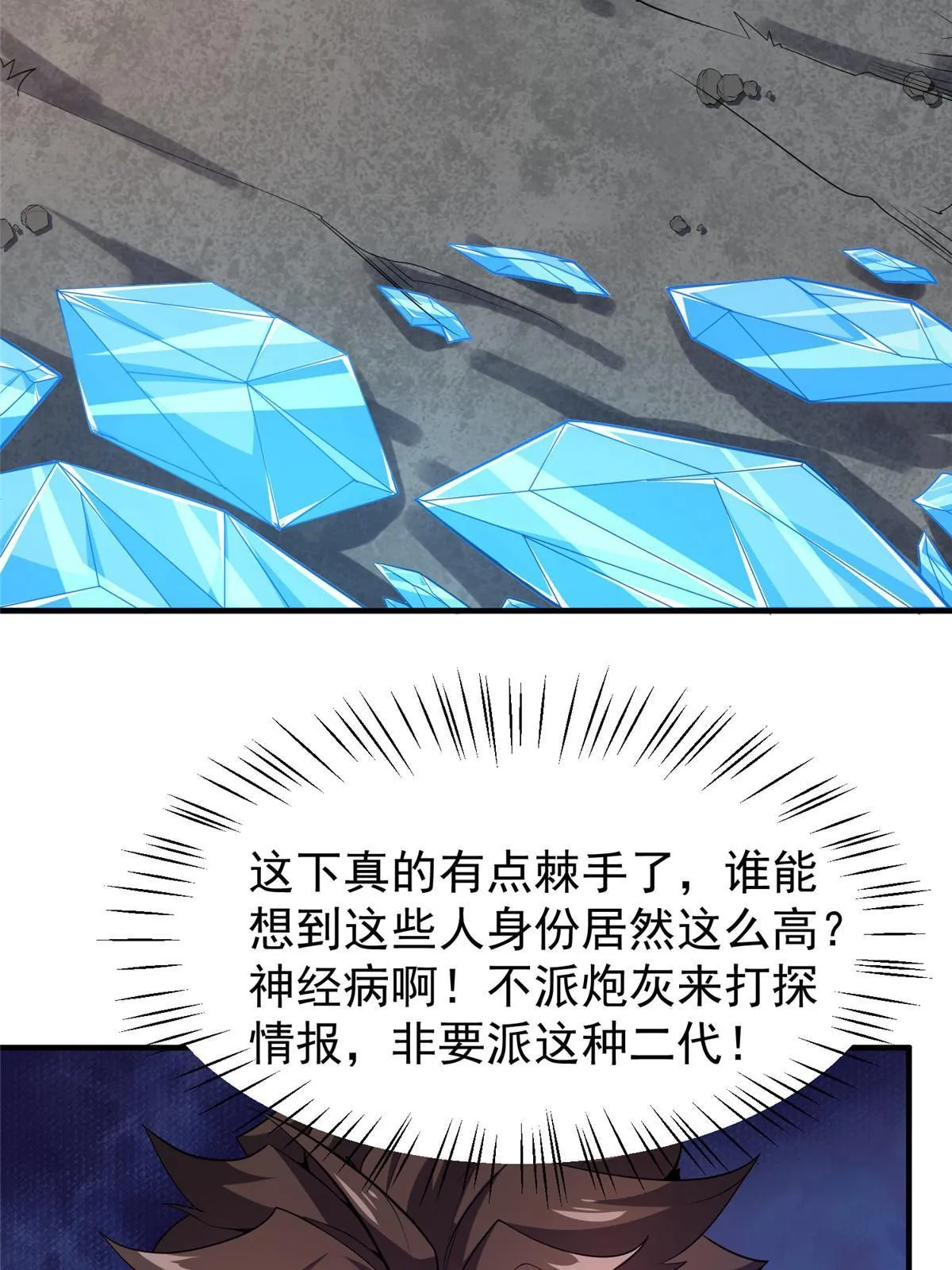 167 全体进化 第21页