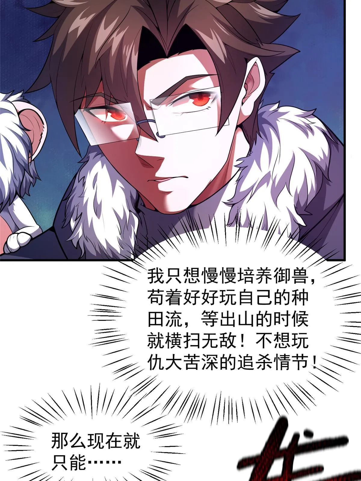 167 全体进化 第22页