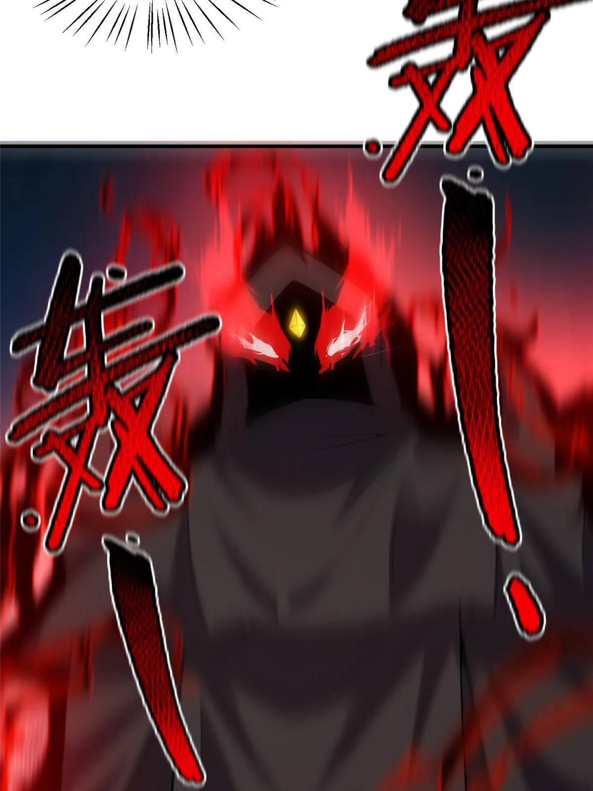 167 全体进化 第23页