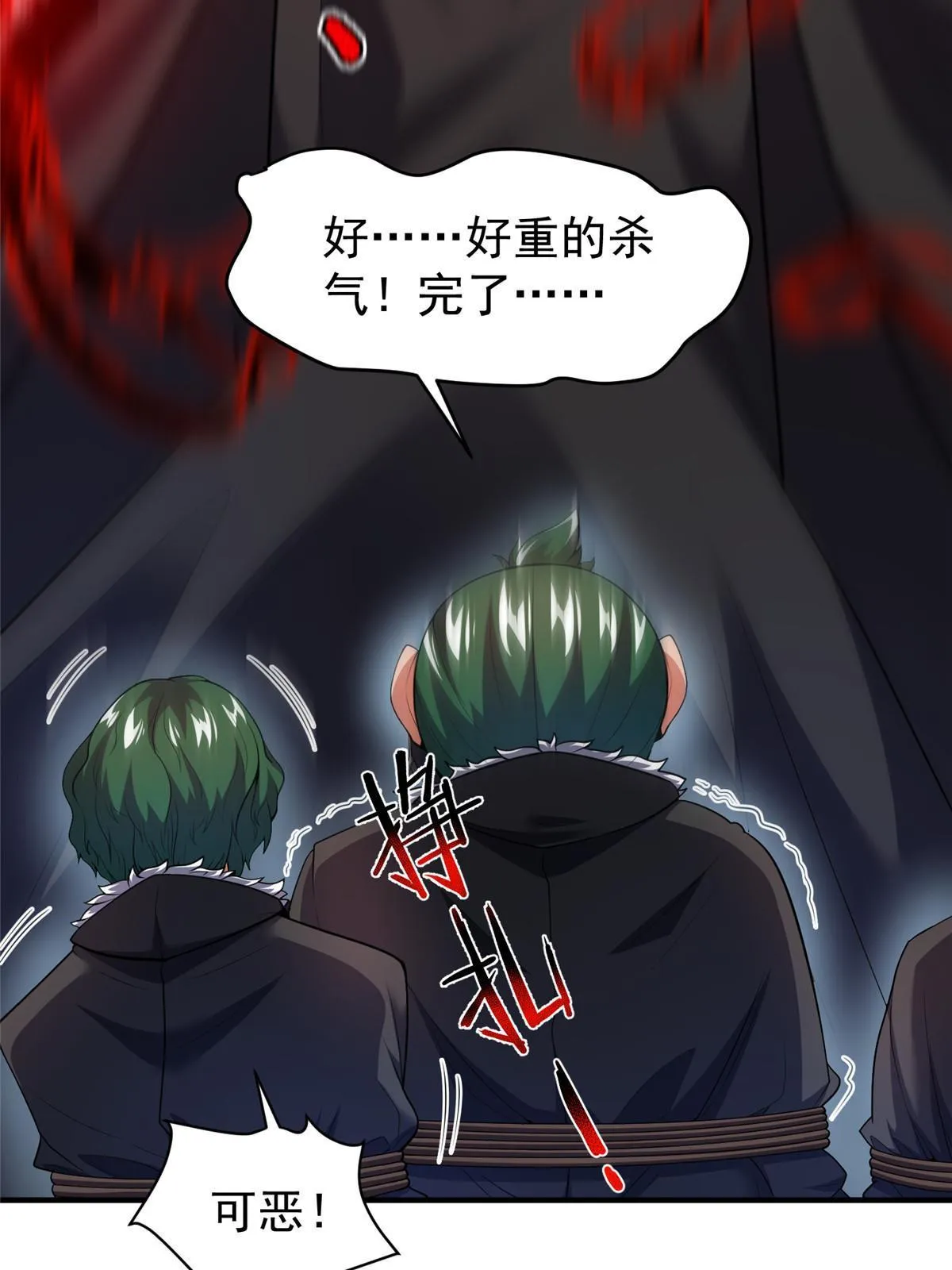 167 全体进化 第24页