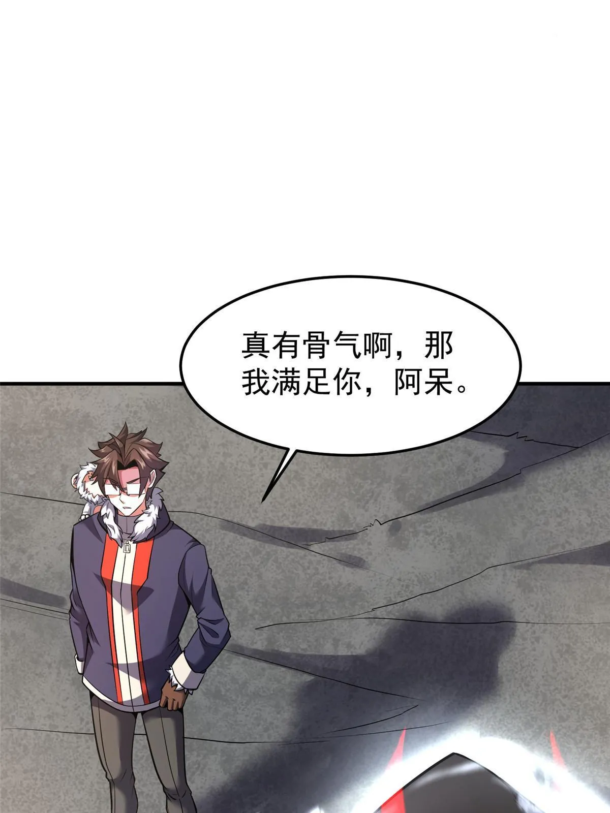 167 全体进化 第27页
