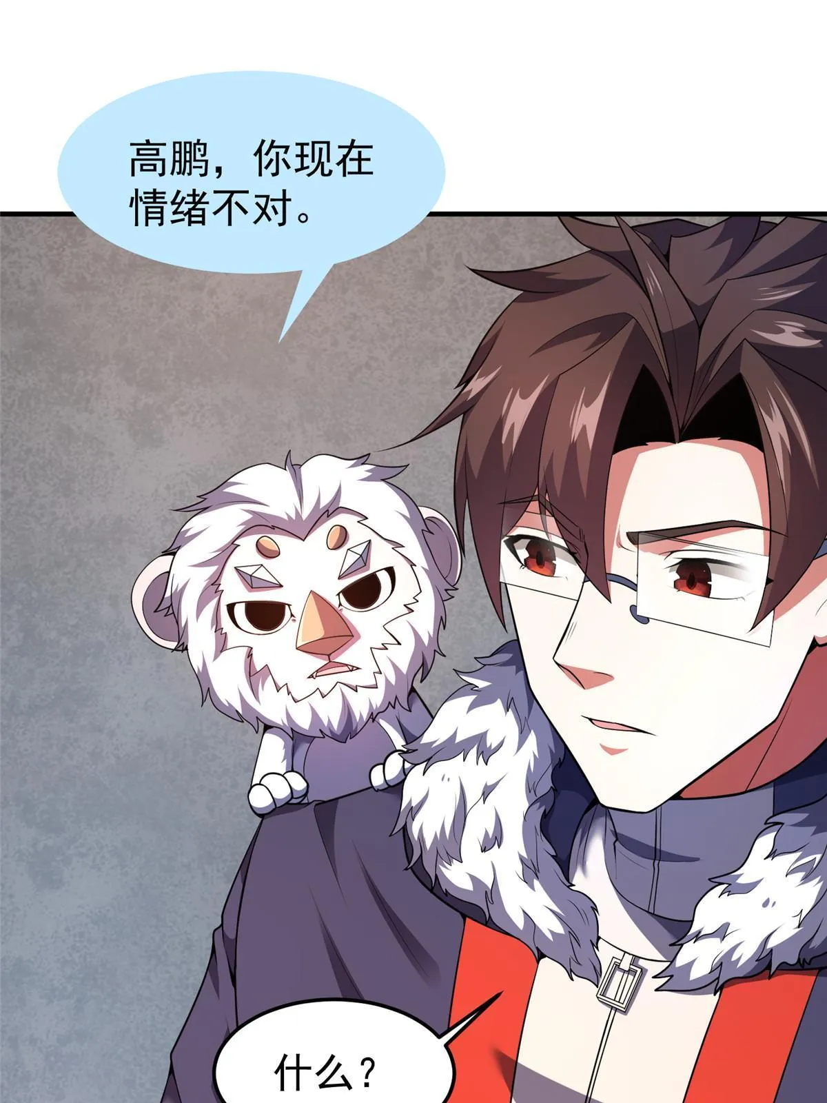 167 全体进化 第32页