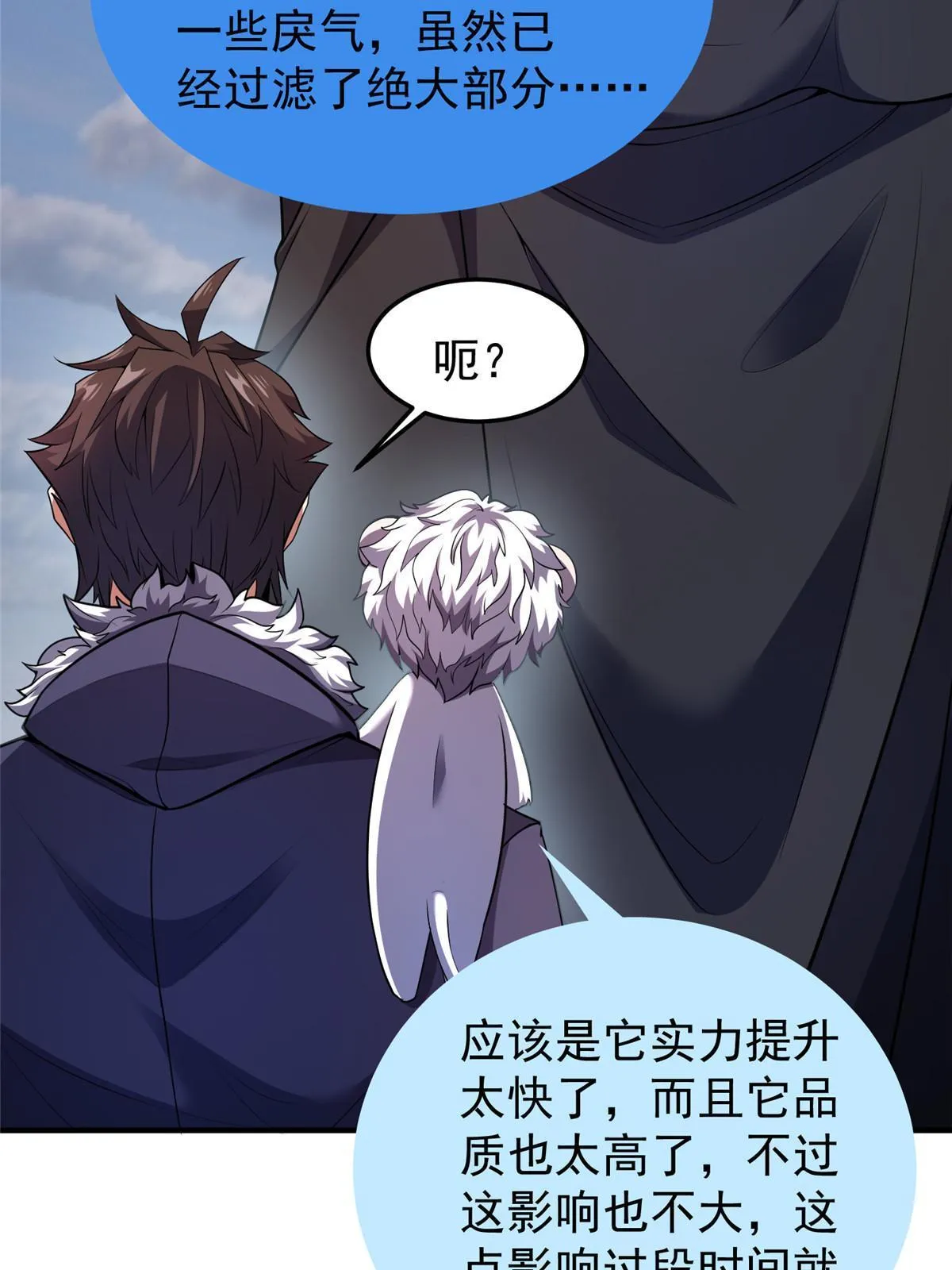 167 全体进化 第34页