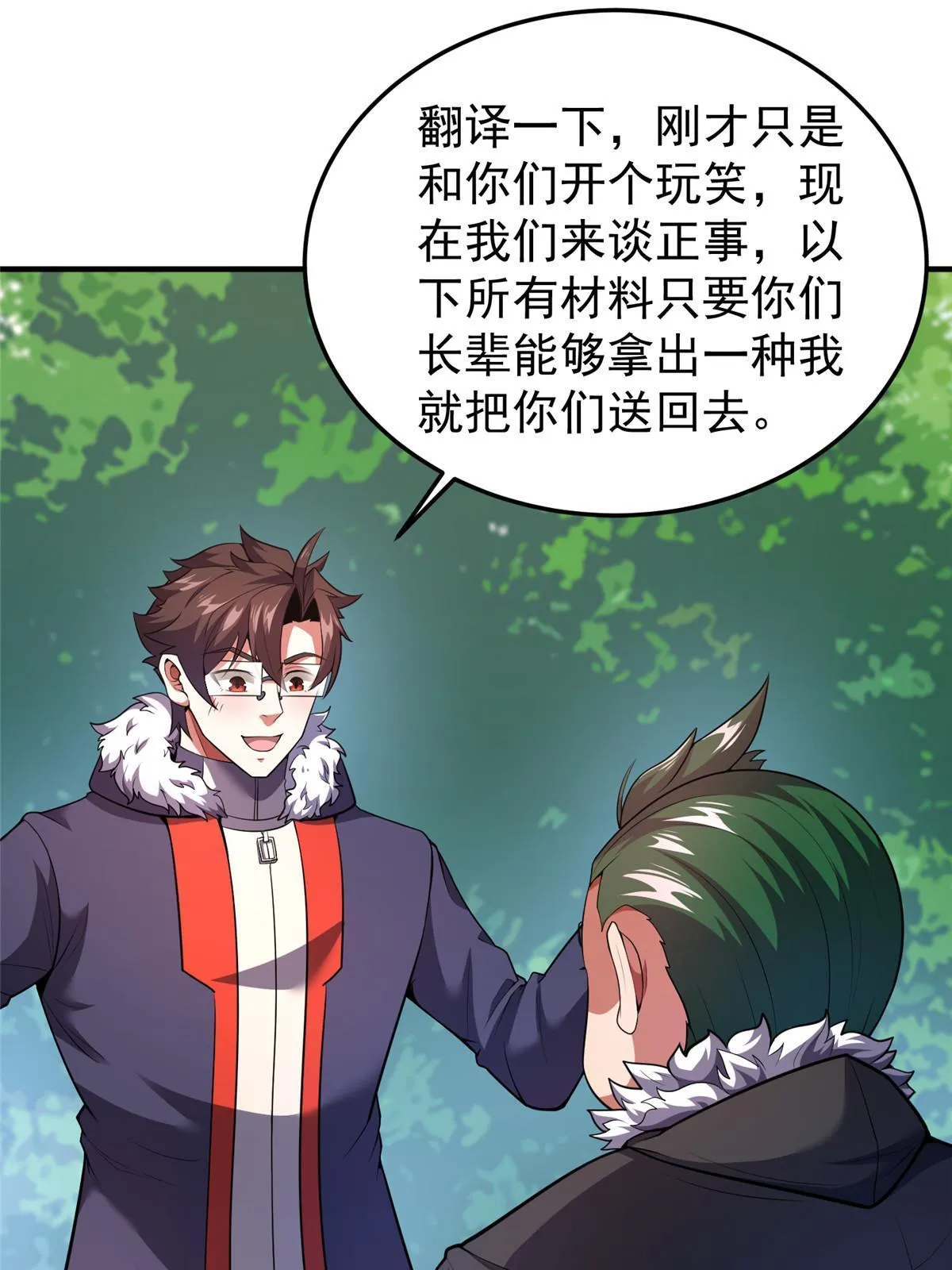 167 全体进化 第36页
