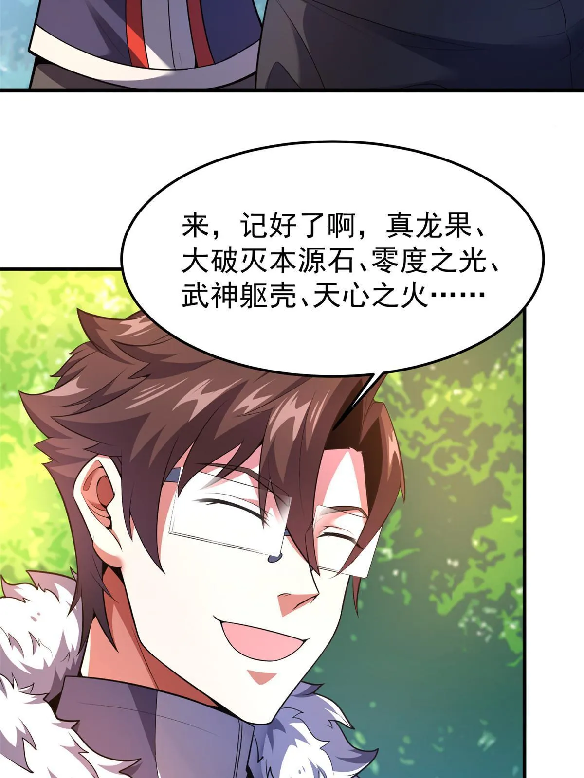 167 全体进化 第37页