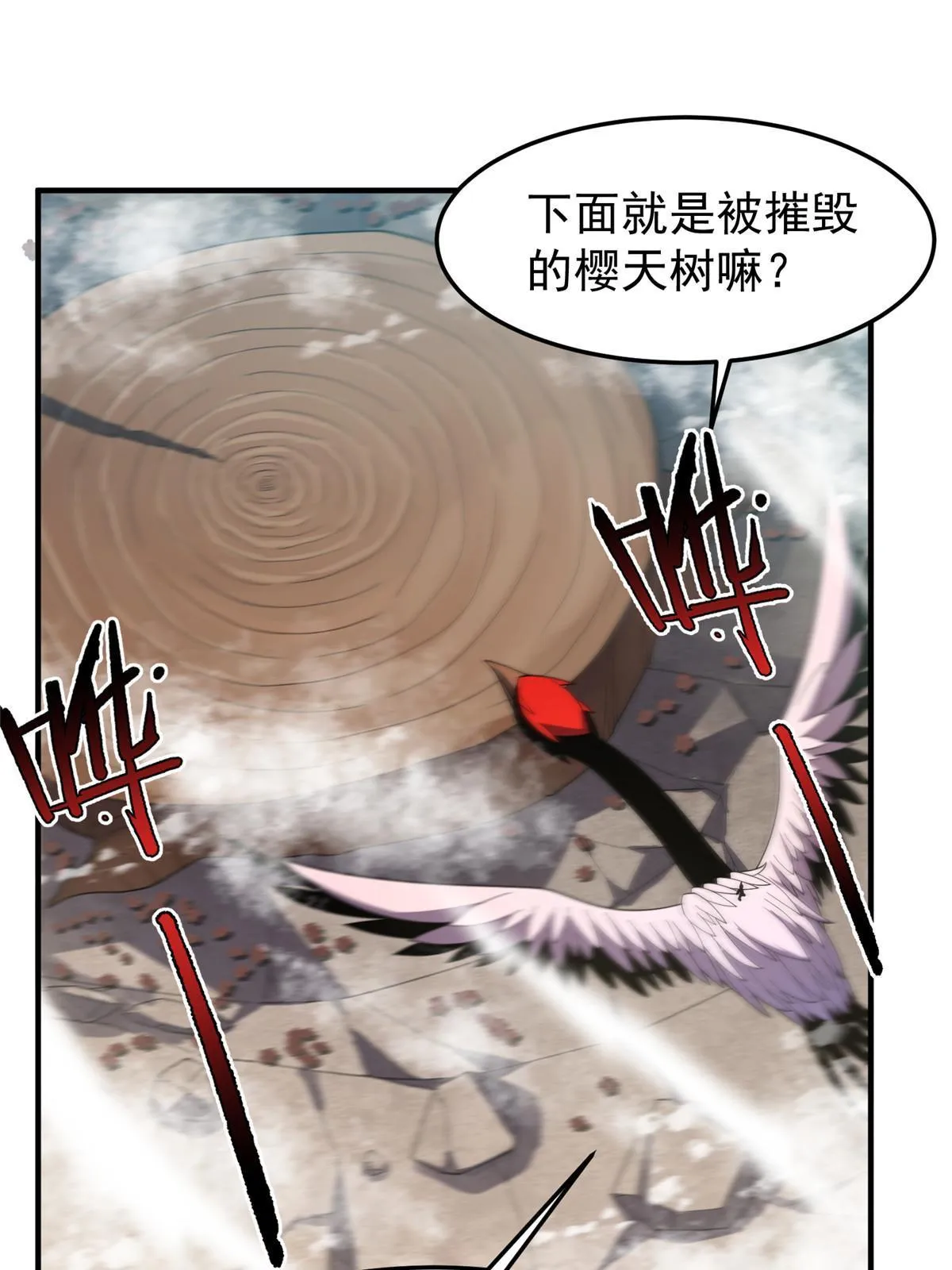 167 全体进化 第41页