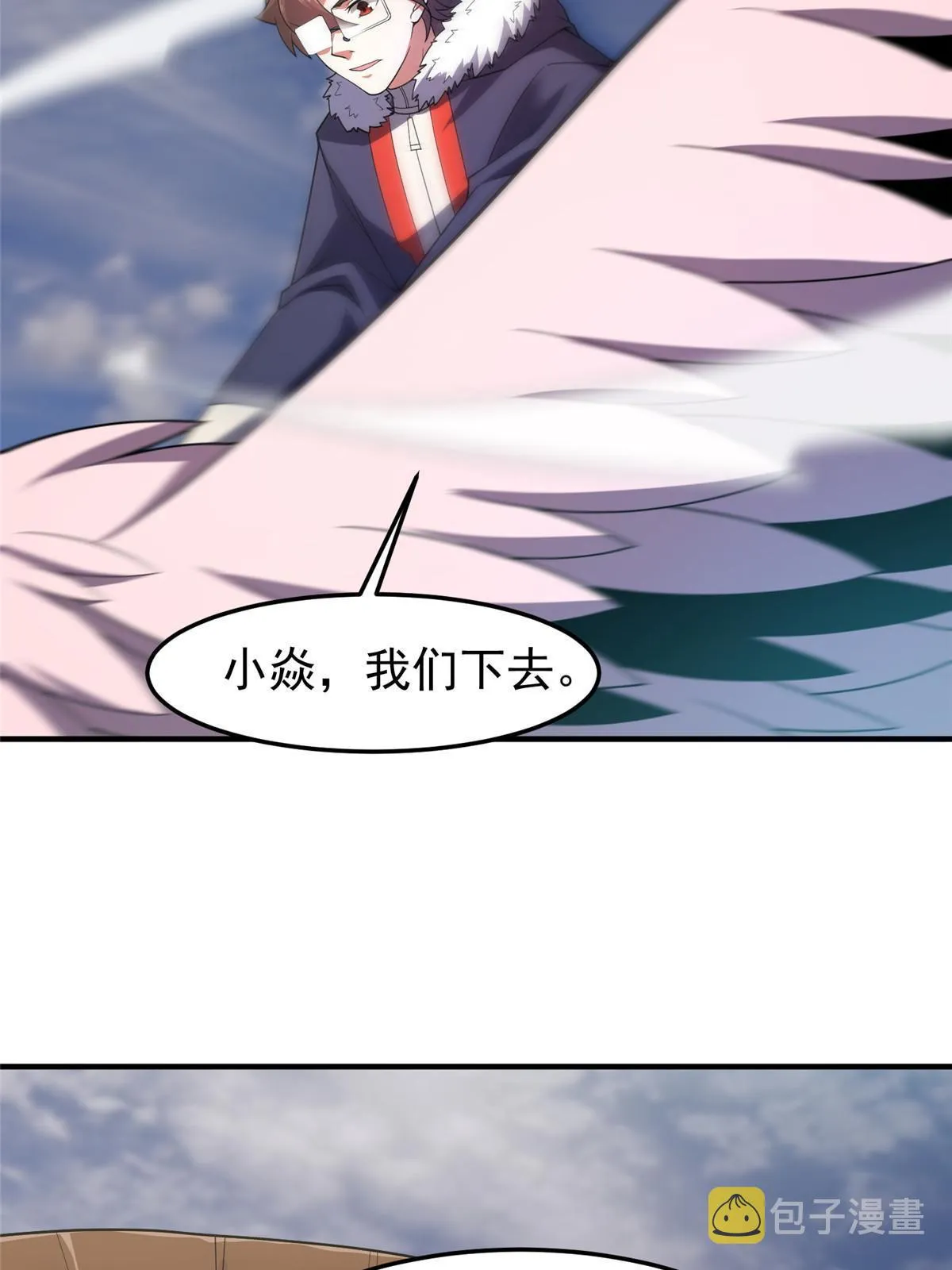 167 全体进化 第43页