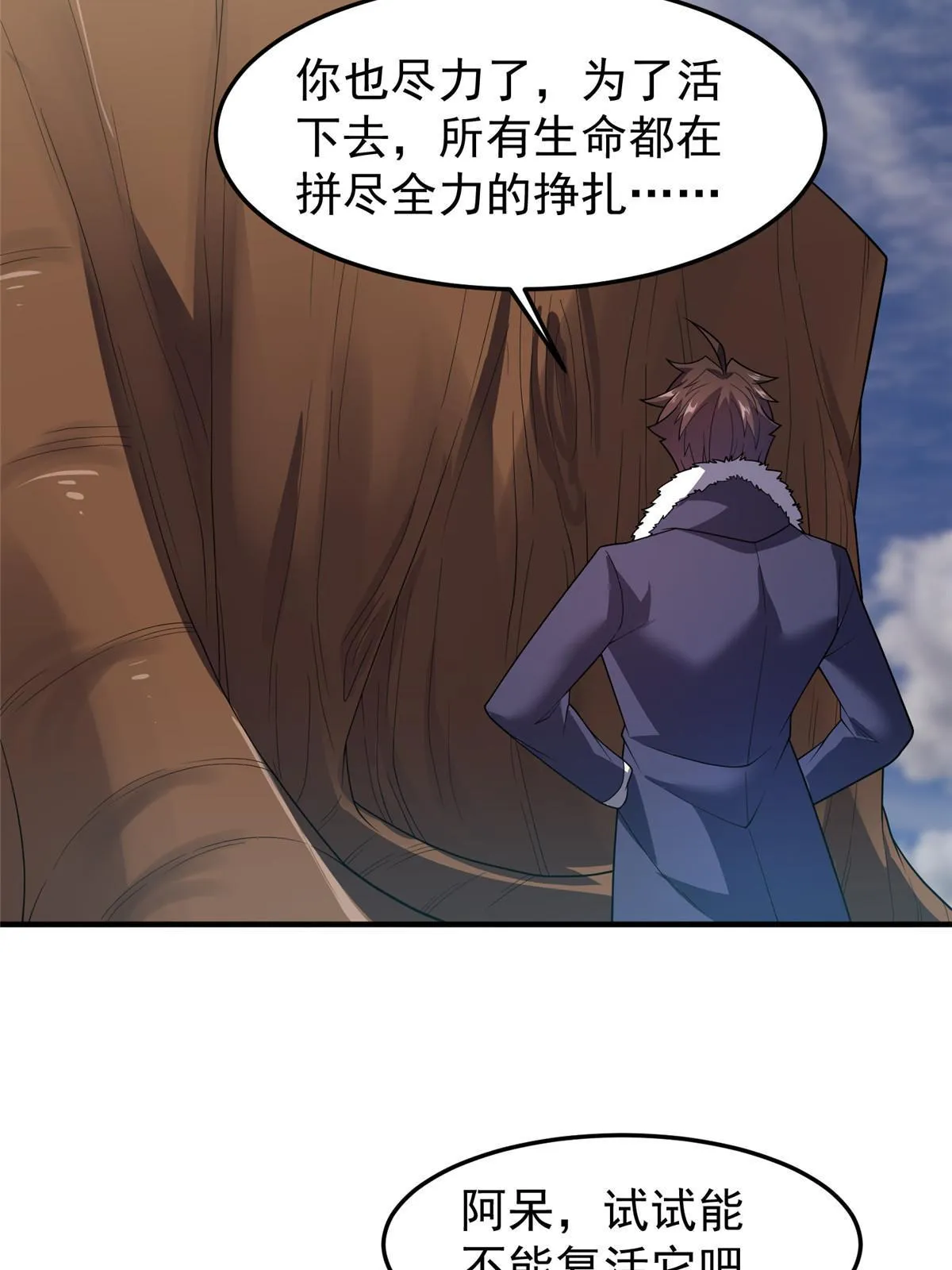 167 全体进化 第44页