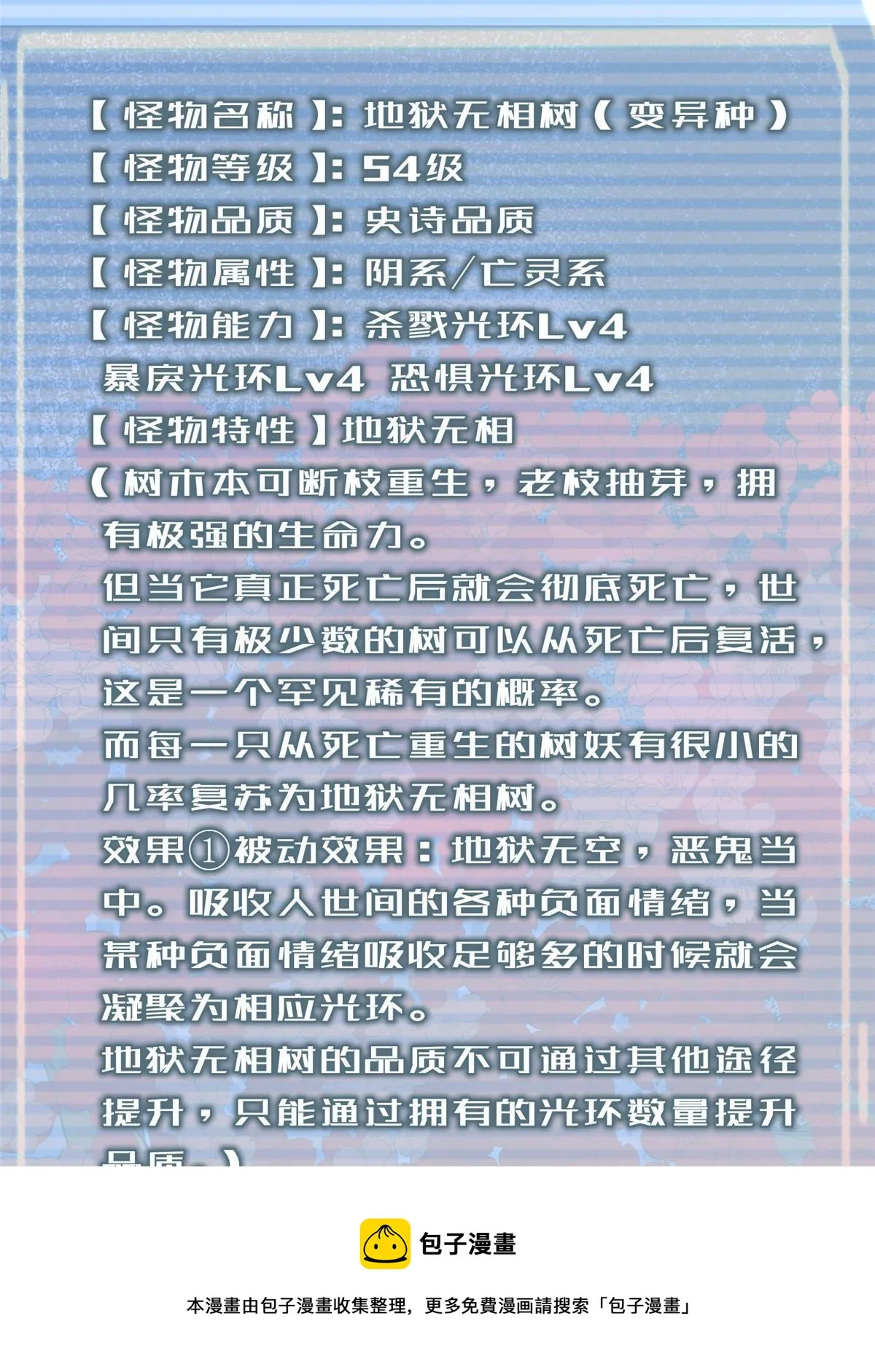 167 全体进化 第50页