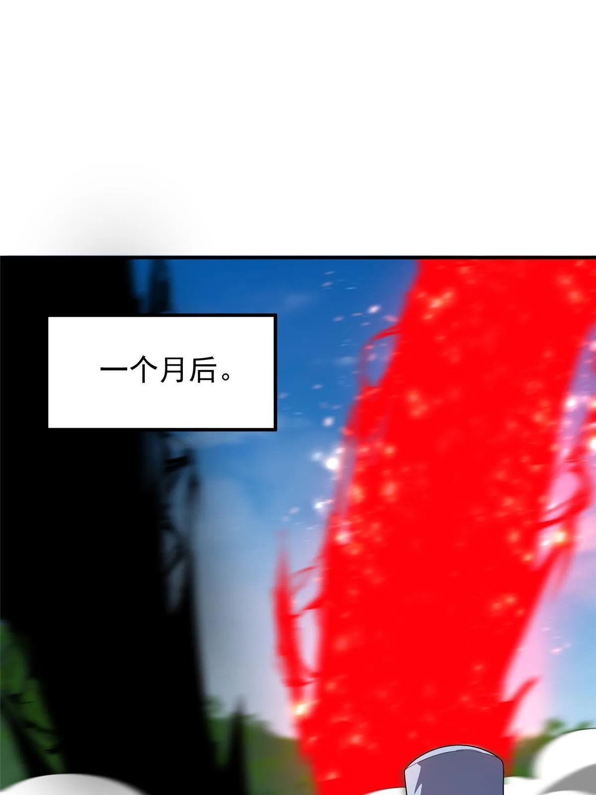 167 全体进化 第54页