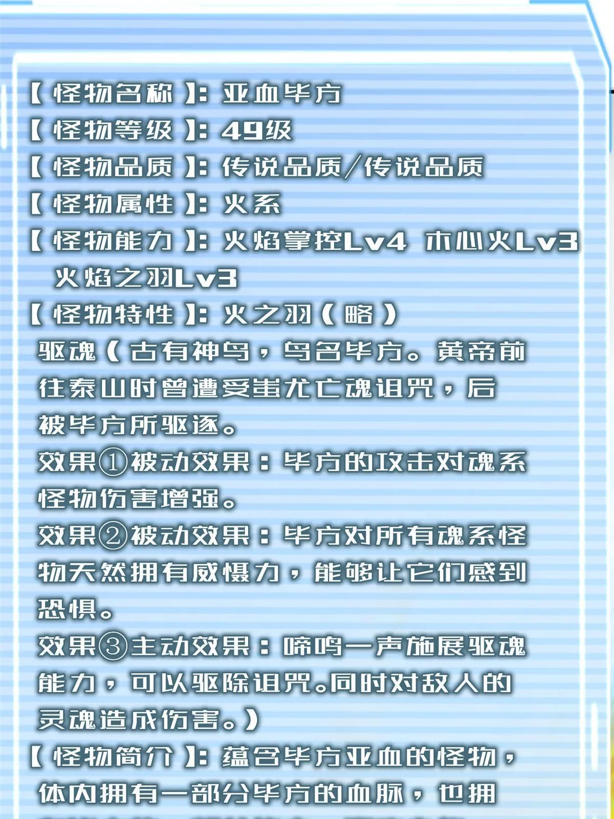 167 全体进化 第56页