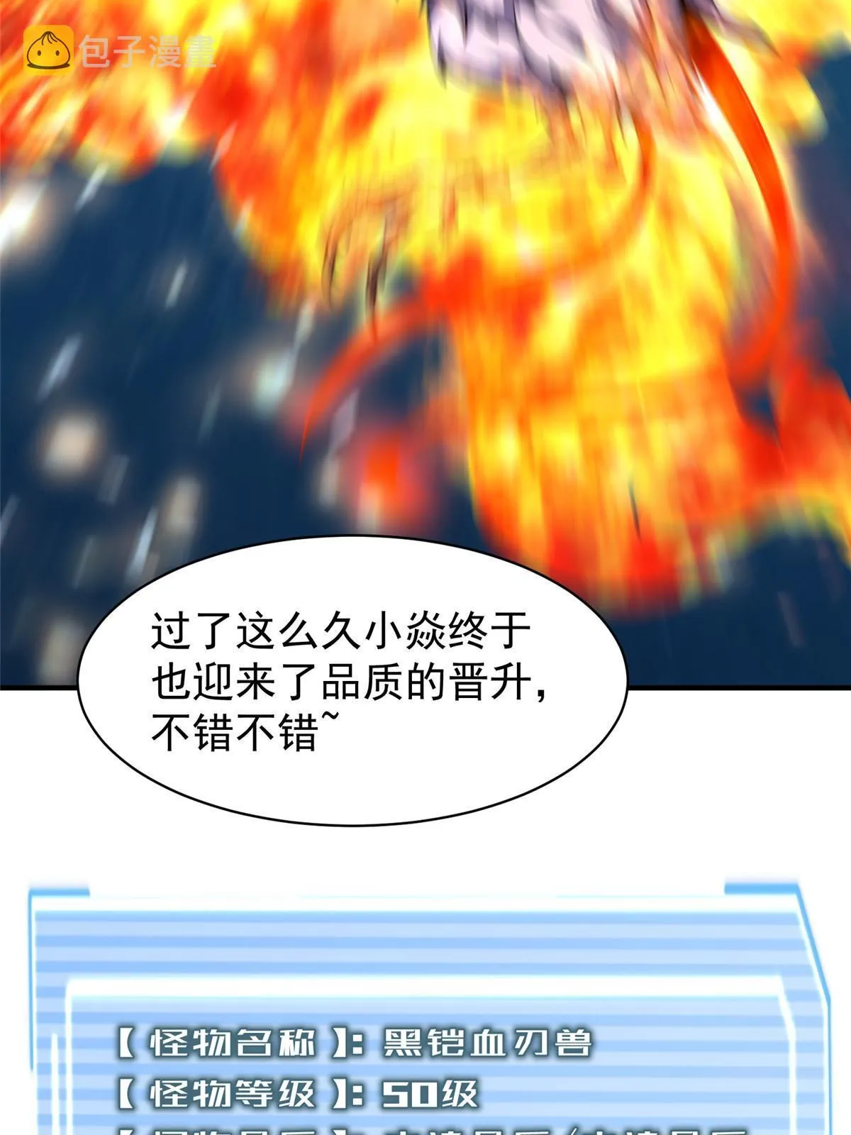 167 全体进化 第58页